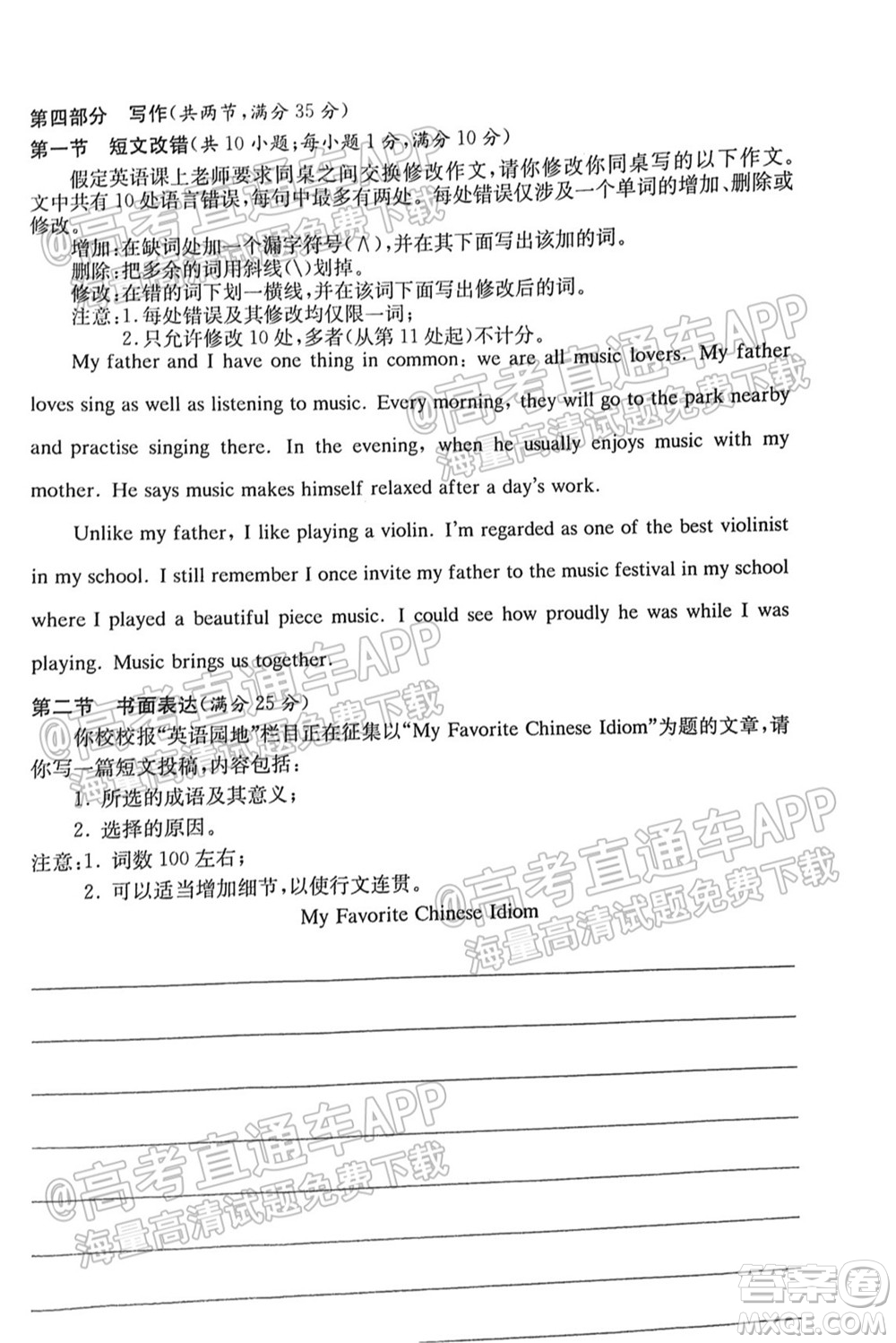 2022屆江西省紅色七校第一次聯(lián)考英語試題及答案