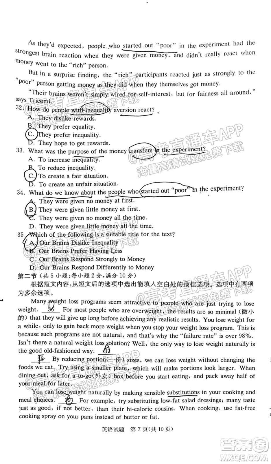 2022屆江西省紅色七校第一次聯(lián)考英語試題及答案