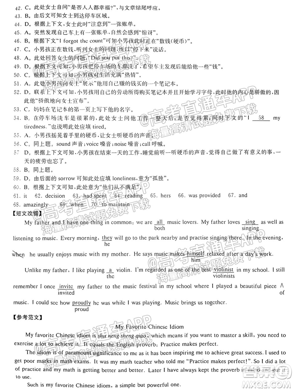 2022屆江西省紅色七校第一次聯(lián)考英語試題及答案