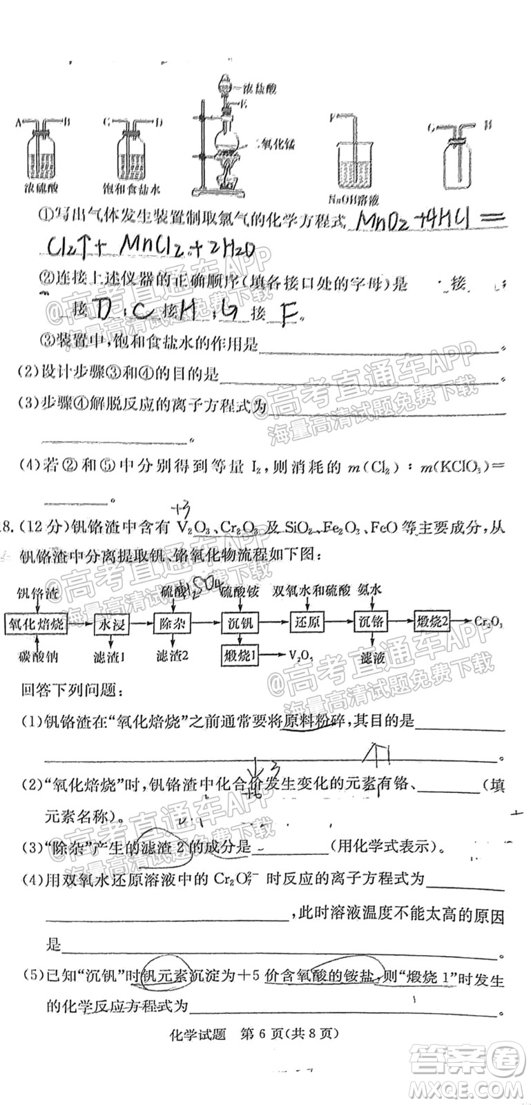 2022屆江西省紅色七校第一次聯(lián)考化學(xué)試題及答案
