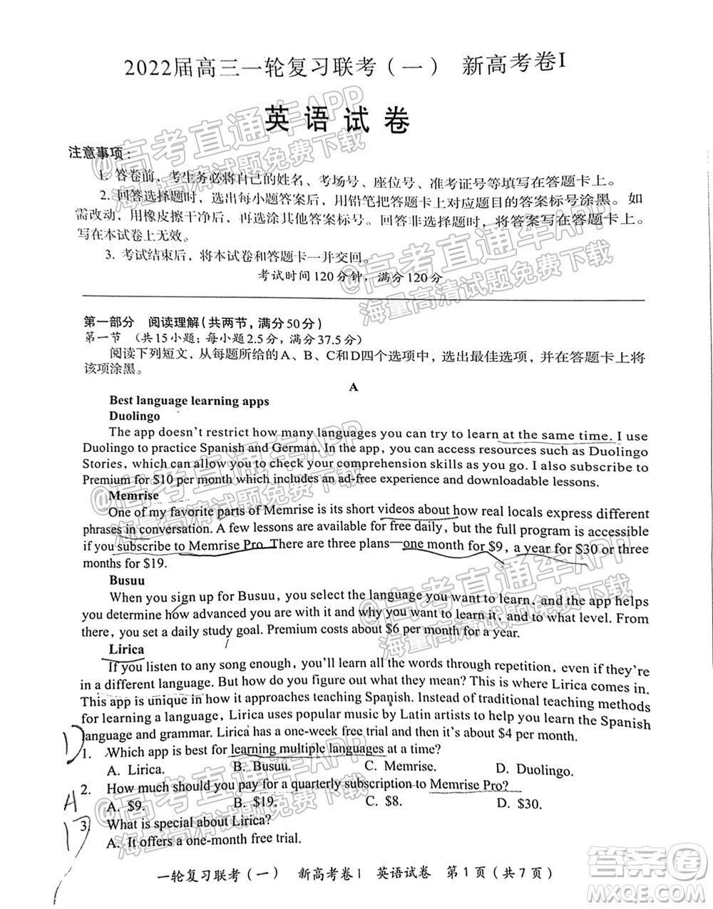 廣東百校聯(lián)考2022屆高三一輪復(fù)習(xí)聯(lián)考一新高考卷一英語試卷及答案