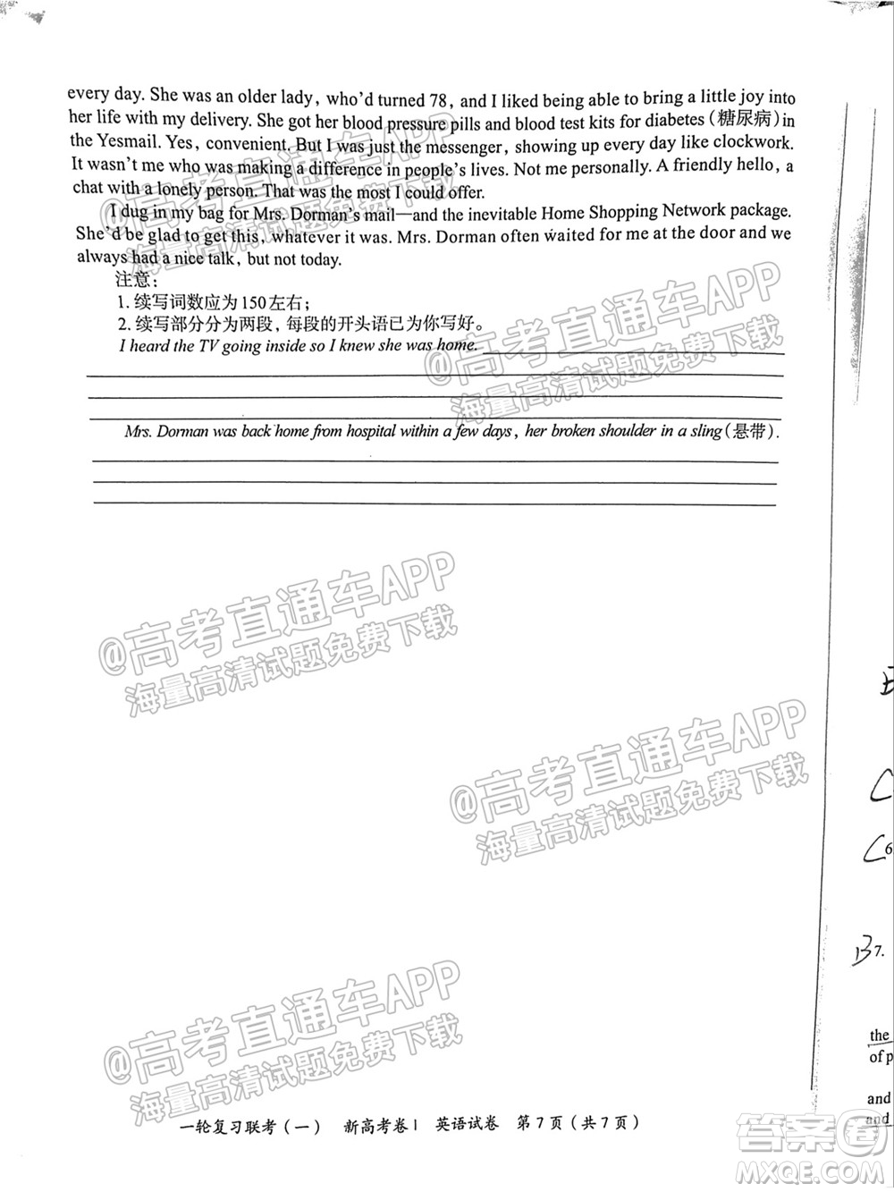 廣東百校聯(lián)考2022屆高三一輪復(fù)習(xí)聯(lián)考一新高考卷一英語試卷及答案