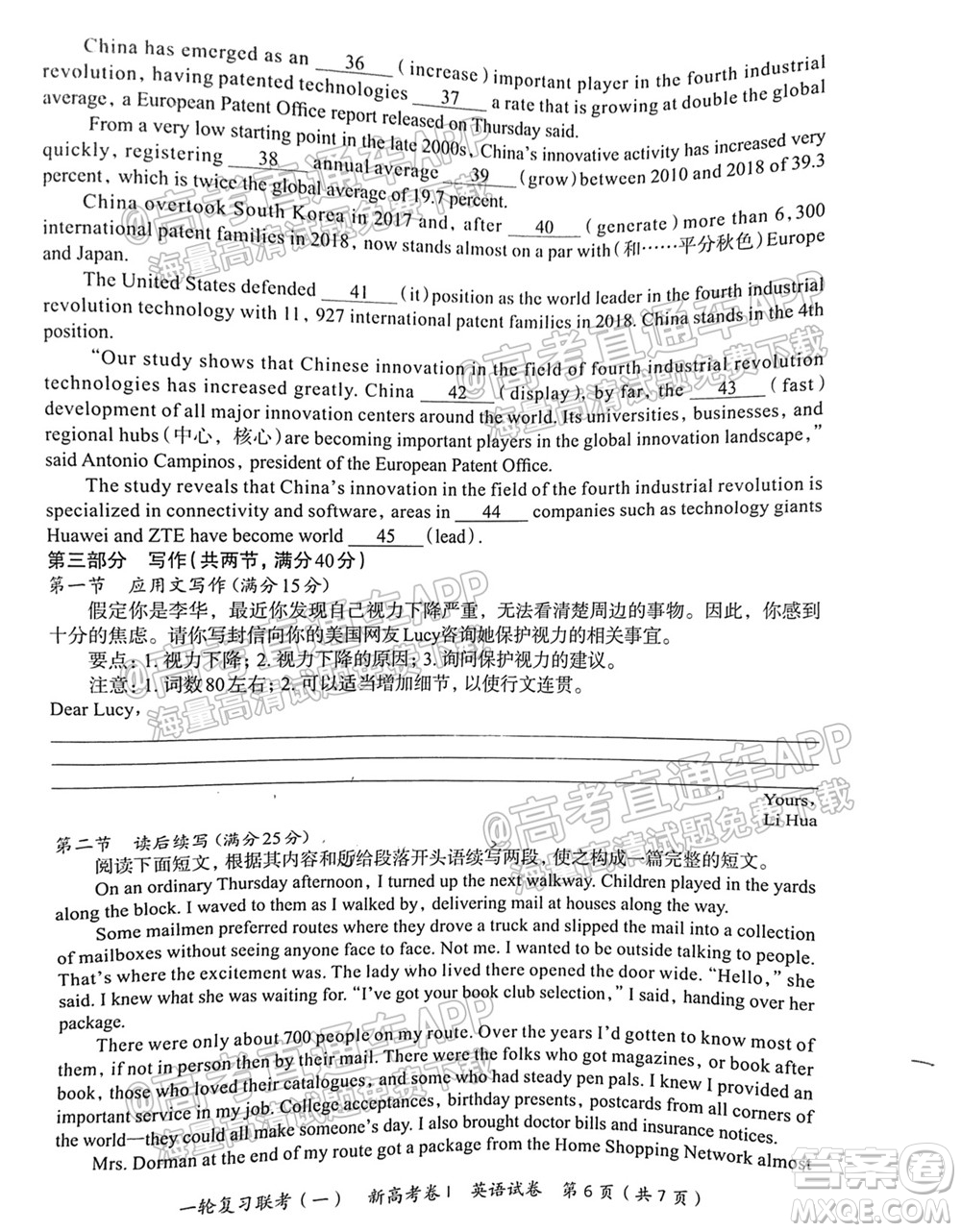 廣東百校聯(lián)考2022屆高三一輪復(fù)習(xí)聯(lián)考一新高考卷一英語試卷及答案