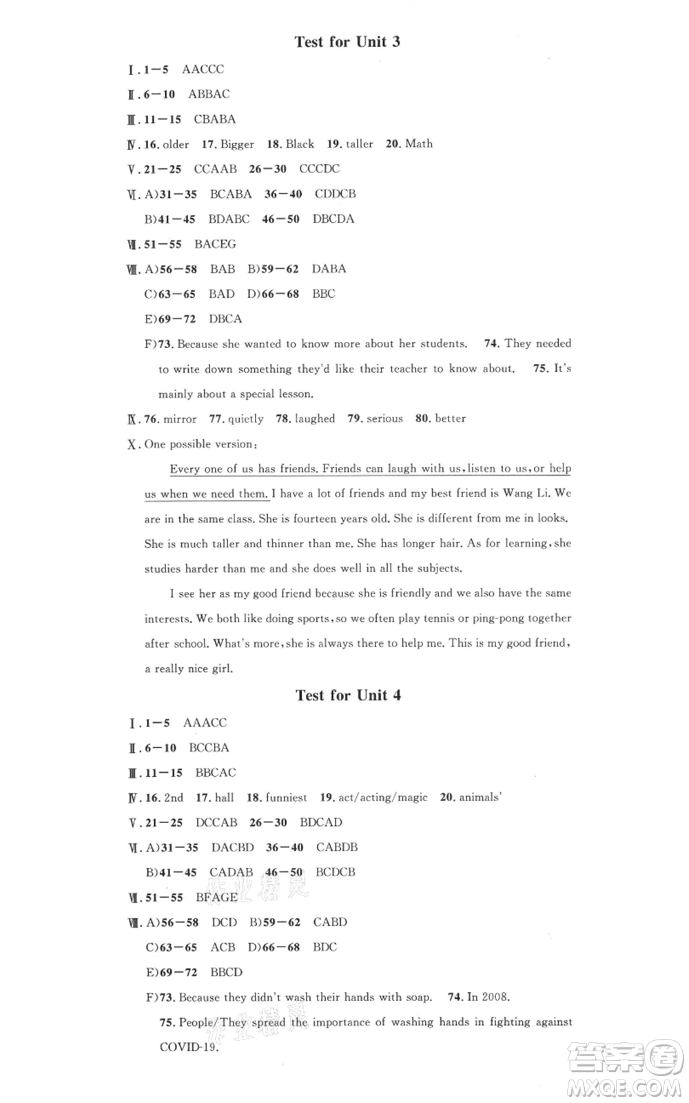 安徽師范大學(xué)出版社2021名校課堂八年級上冊英語人教版背記本安徽專版參考答案