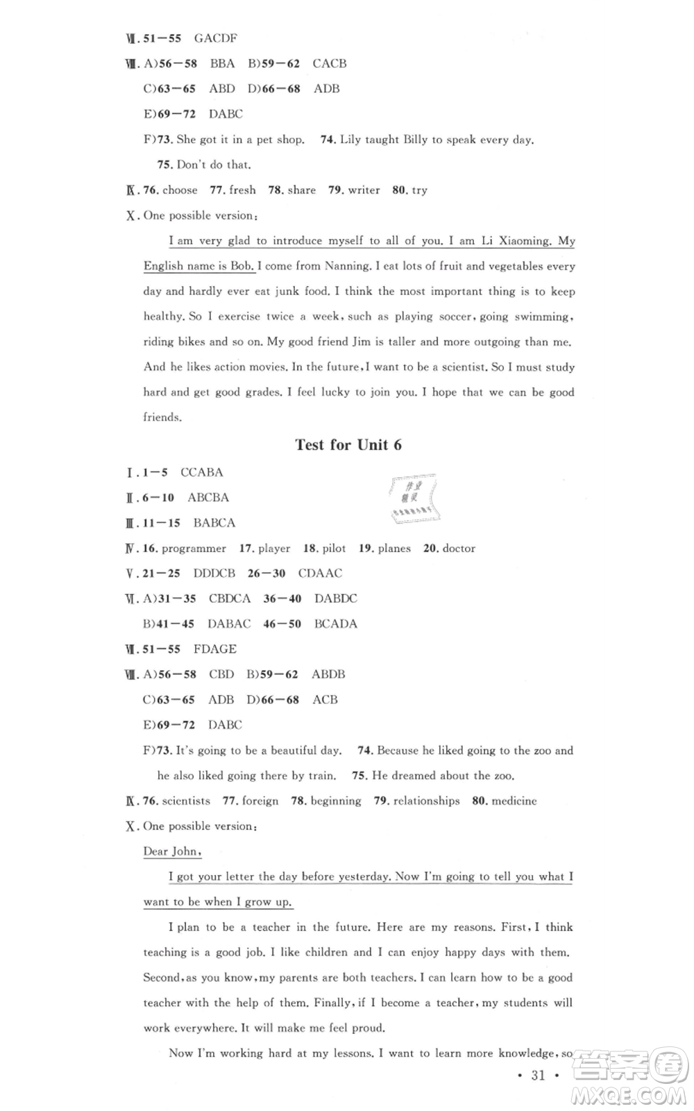 安徽師范大學(xué)出版社2021名校課堂八年級上冊英語人教版背記本安徽專版參考答案