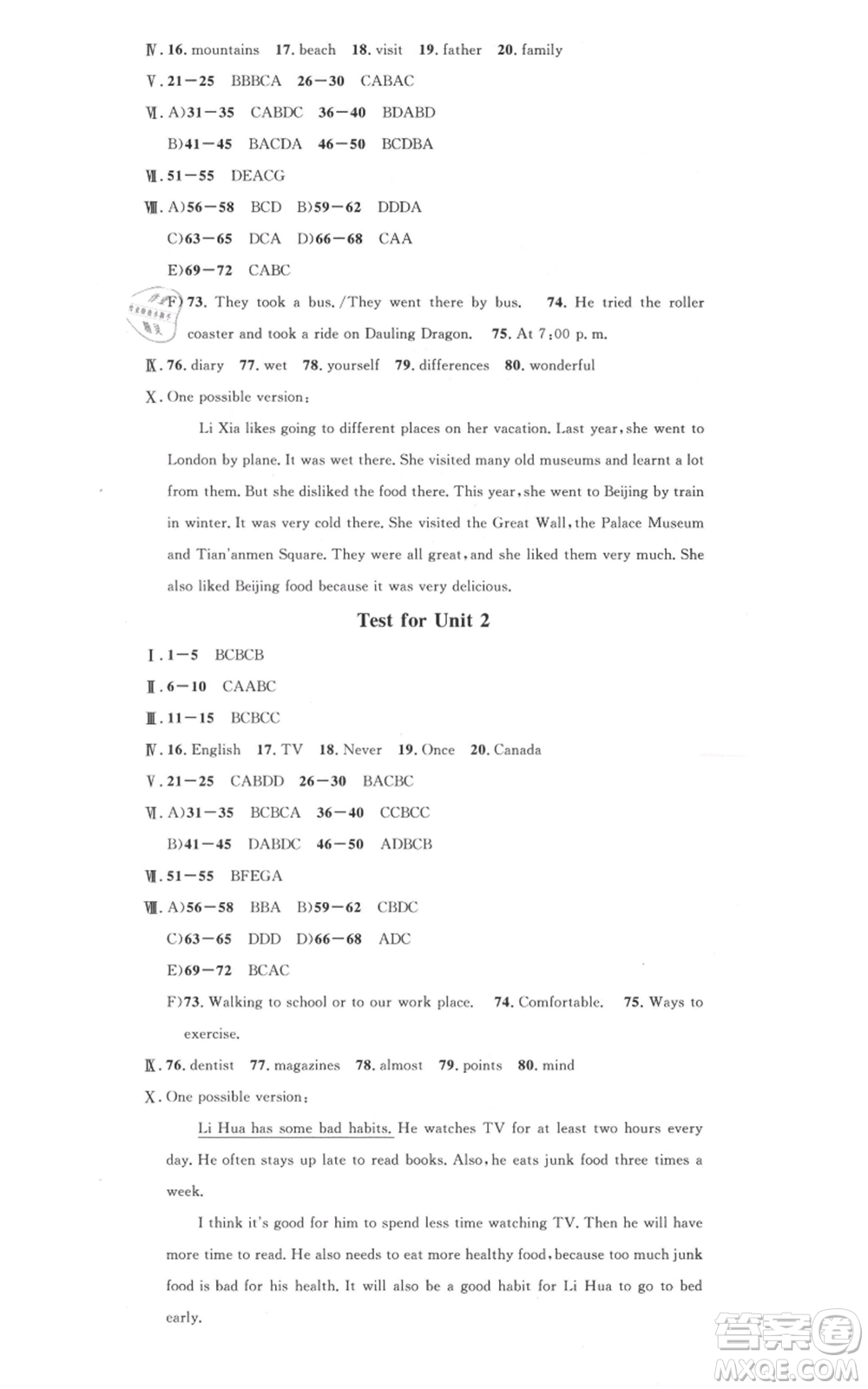 安徽師范大學(xué)出版社2021名校課堂八年級上冊英語人教版背記本安徽專版參考答案