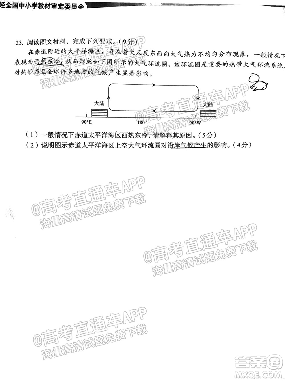 百師聯(lián)盟2022屆高三一輪復(fù)習(xí)聯(lián)考一全國(guó)卷地理試卷及答案
