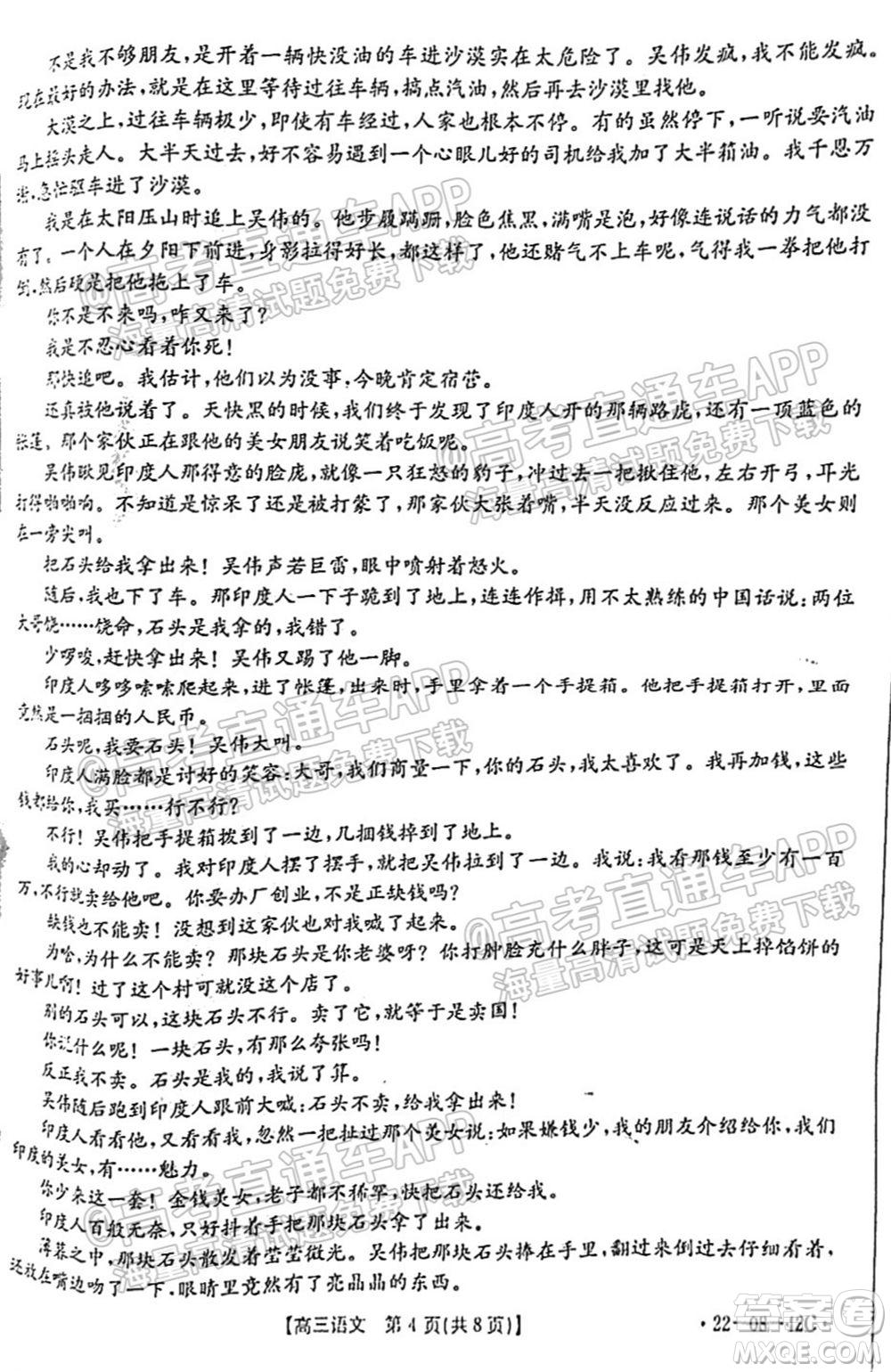 2022屆湖南金太陽高三9月聯(lián)考語文試卷及答案