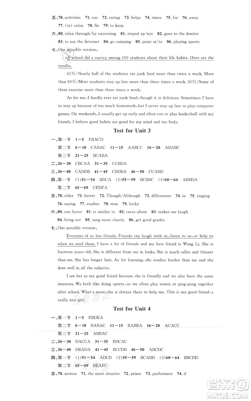 廣東經(jīng)濟(jì)出版社2021名校課堂八年級上冊英語人教版背記本黃岡孝感咸寧專版參考答案