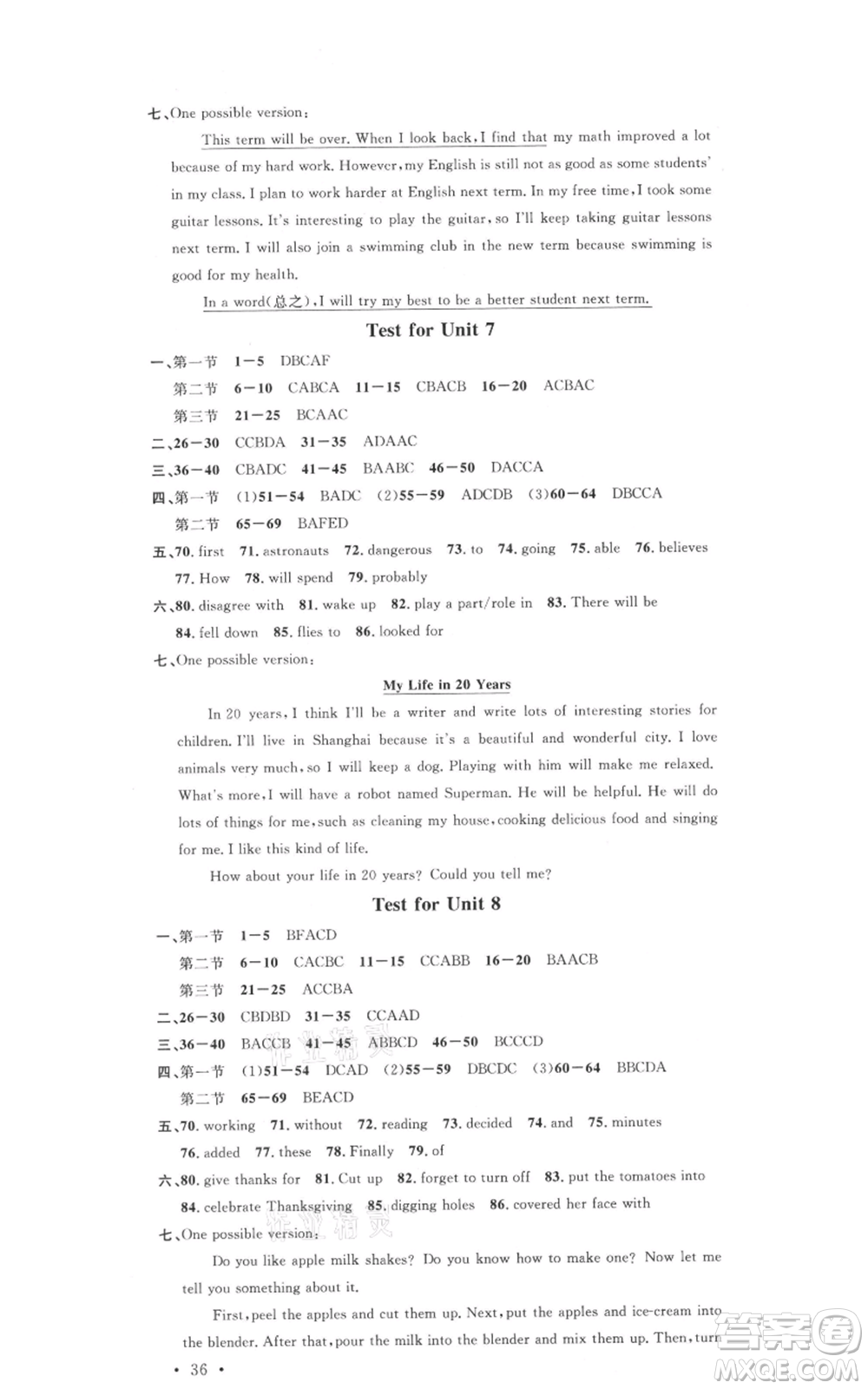 廣東經(jīng)濟(jì)出版社2021名校課堂八年級上冊英語人教版背記本黃岡孝感咸寧專版參考答案