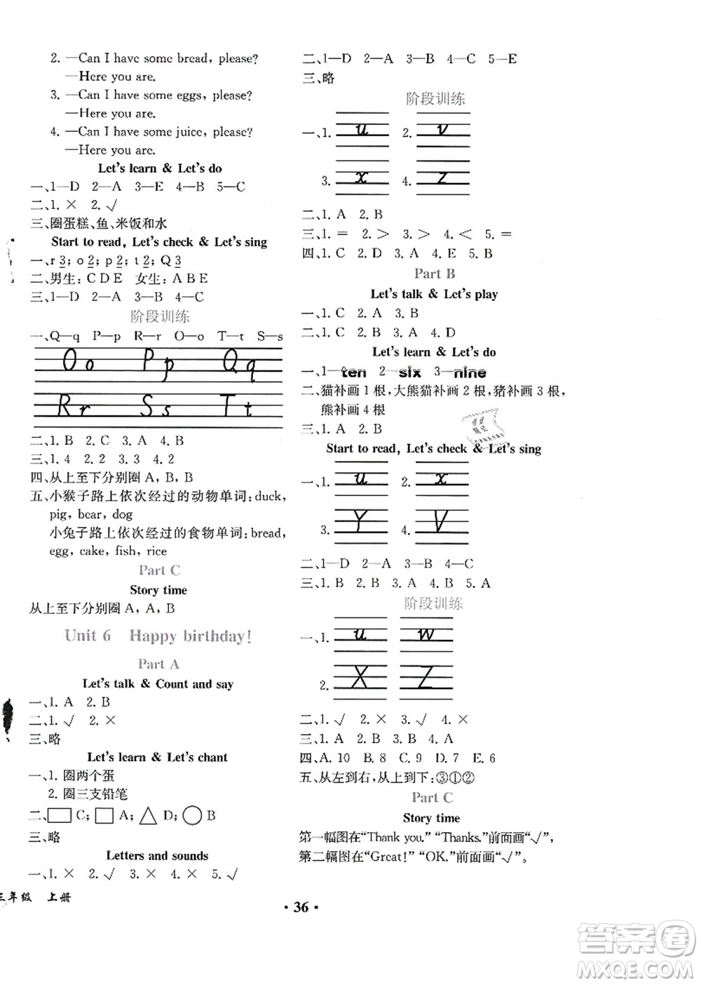 人民教育出版社2021同步解析與測(cè)評(píng)三年級(jí)英語(yǔ)上冊(cè)PEP版重慶專(zhuān)版答案