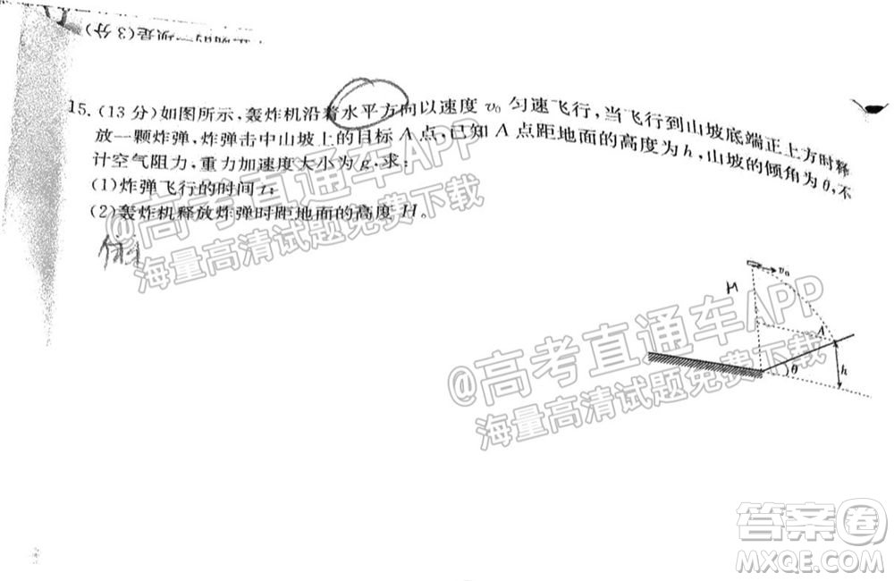 2022屆湖南金太陽高三9月聯(lián)考物理試卷及答案