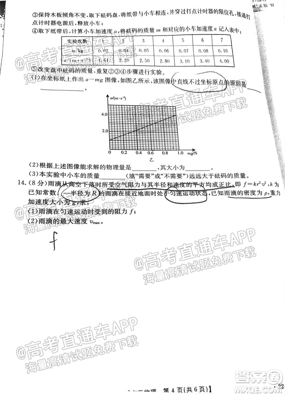 2022屆湖南金太陽高三9月聯(lián)考物理試卷及答案