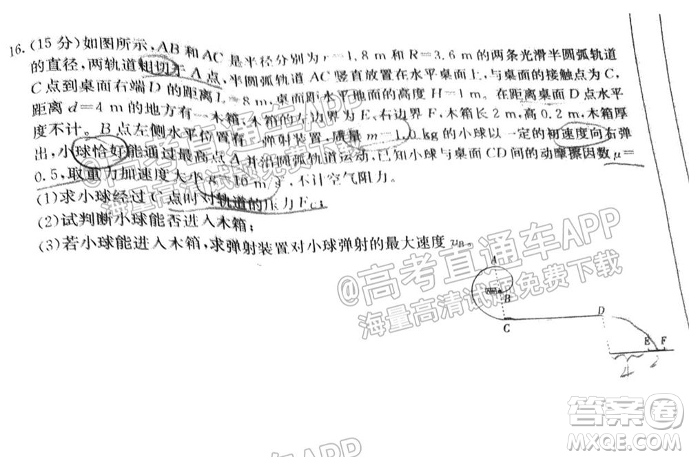 2022屆湖南金太陽高三9月聯(lián)考物理試卷及答案