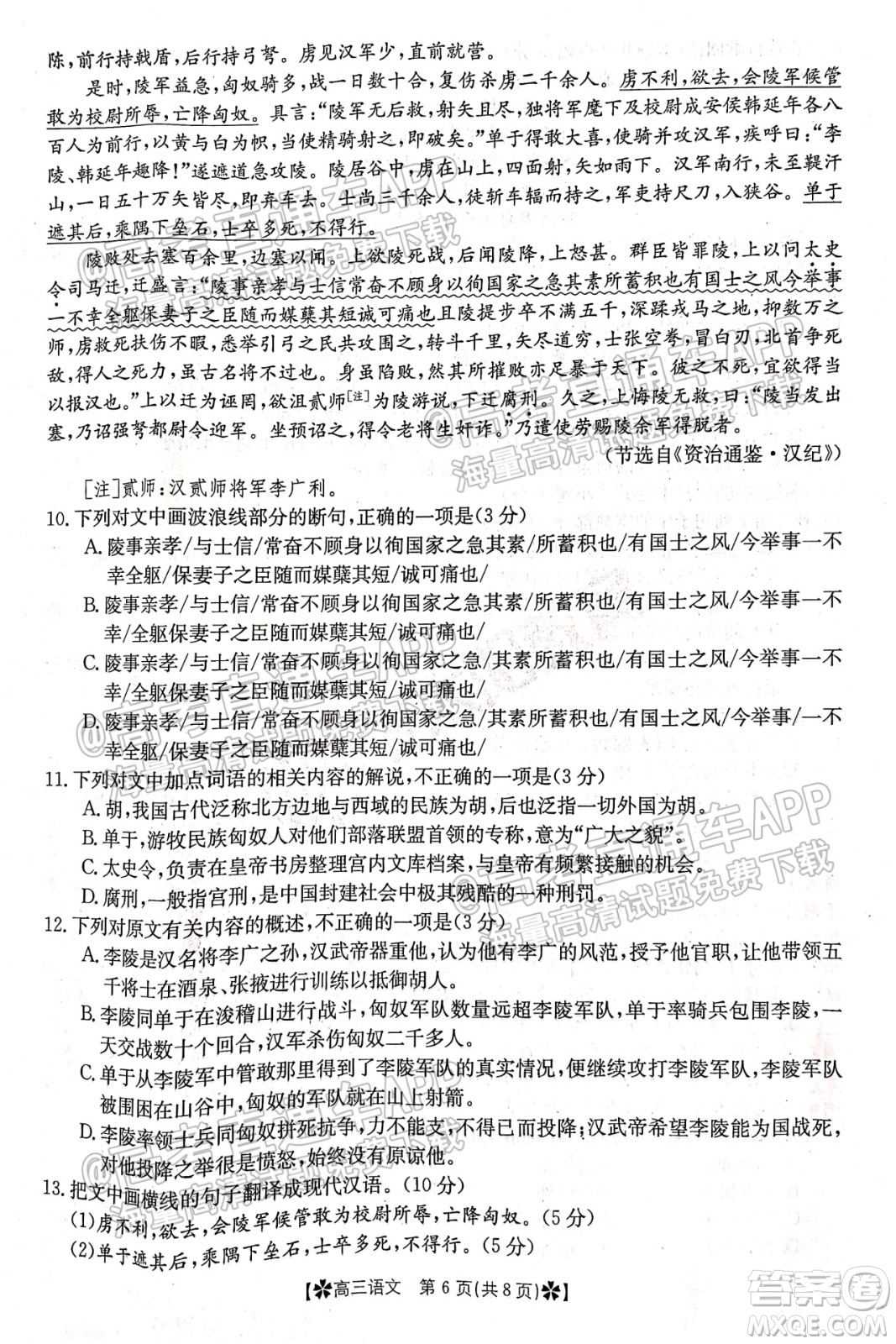 河南省2021-2022年度高三階段性檢測(cè)三語文試題及答案
