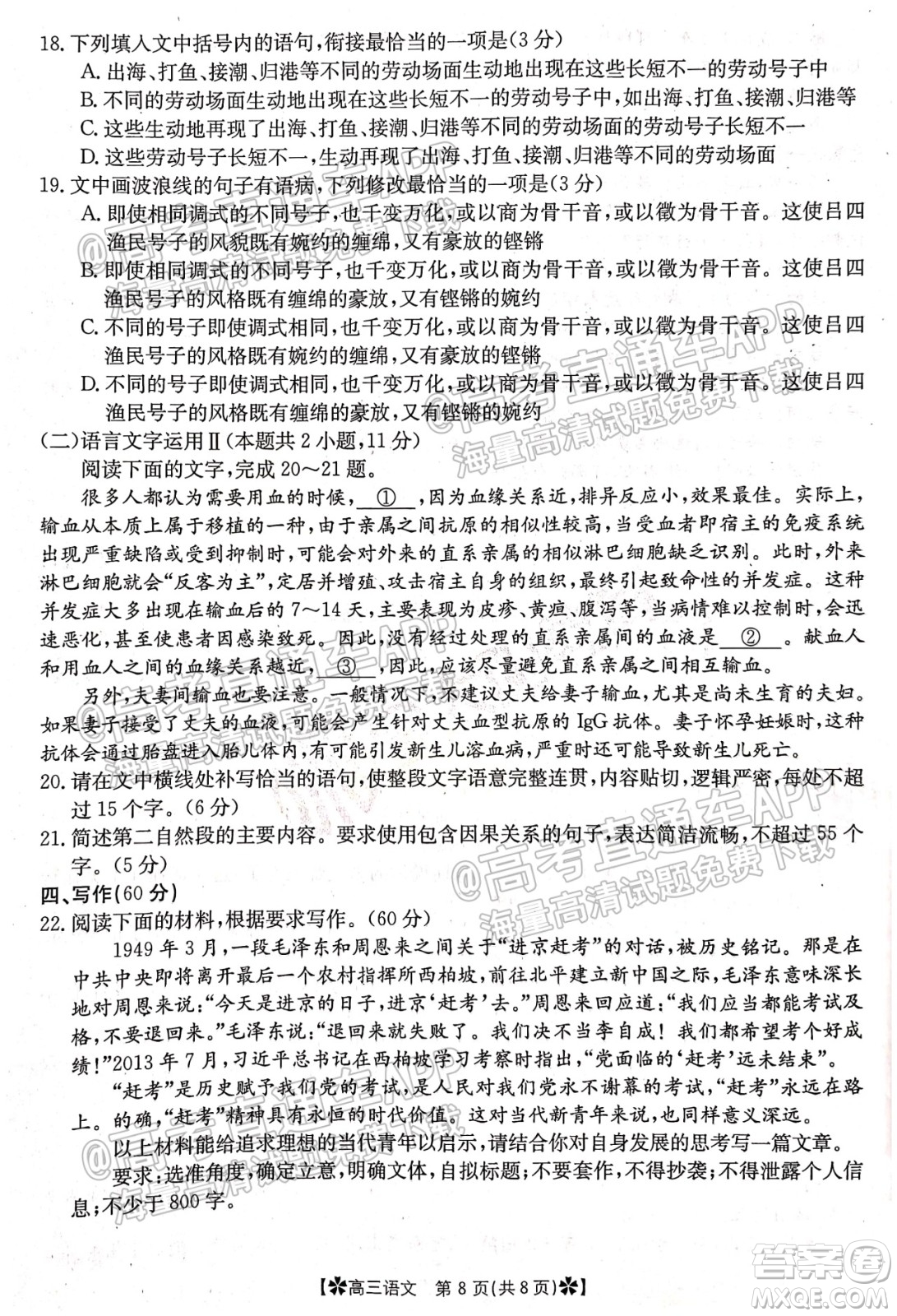 河南省2021-2022年度高三階段性檢測(cè)三語文試題及答案