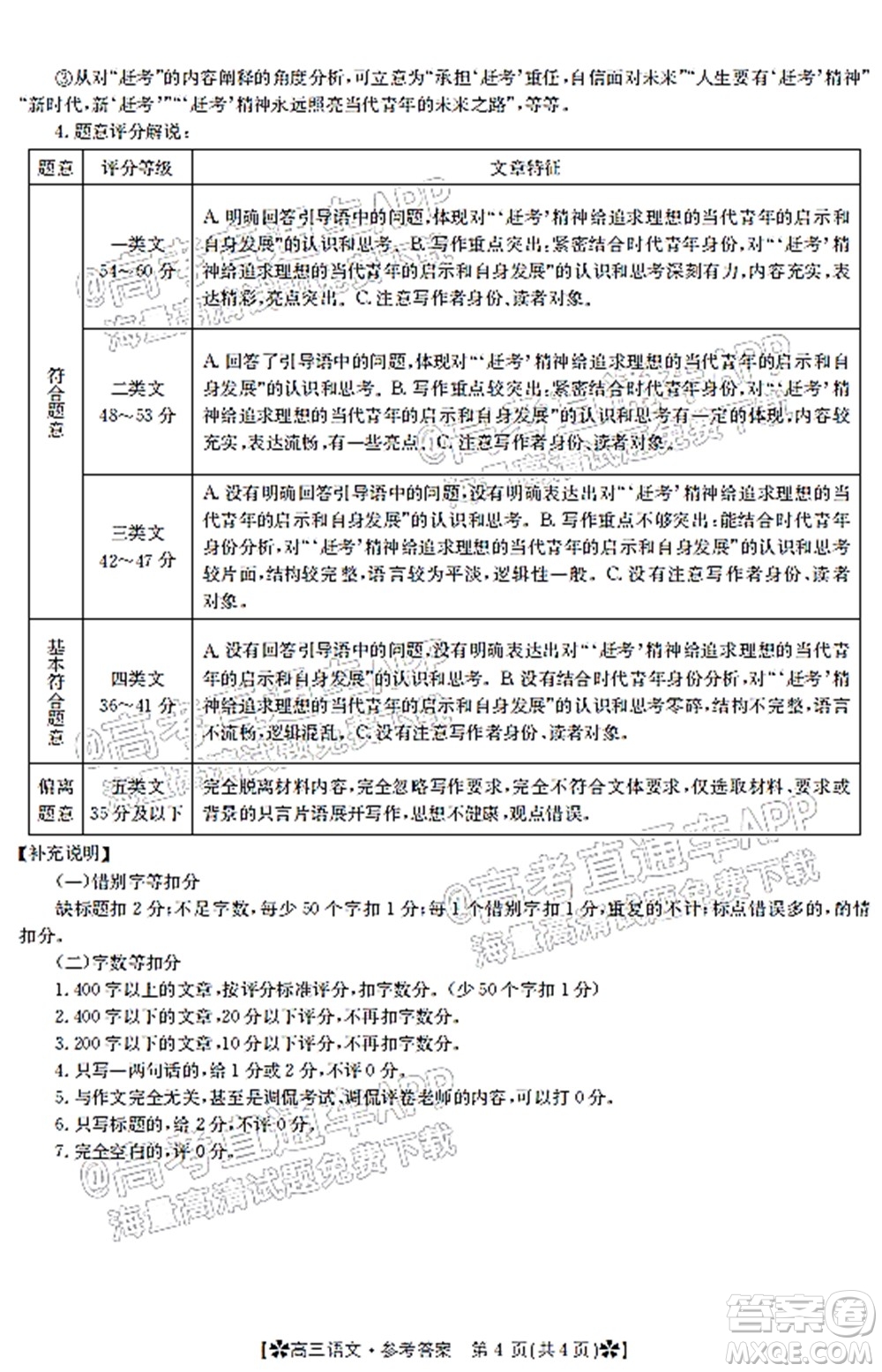 河南省2021-2022年度高三階段性檢測(cè)三語文試題及答案