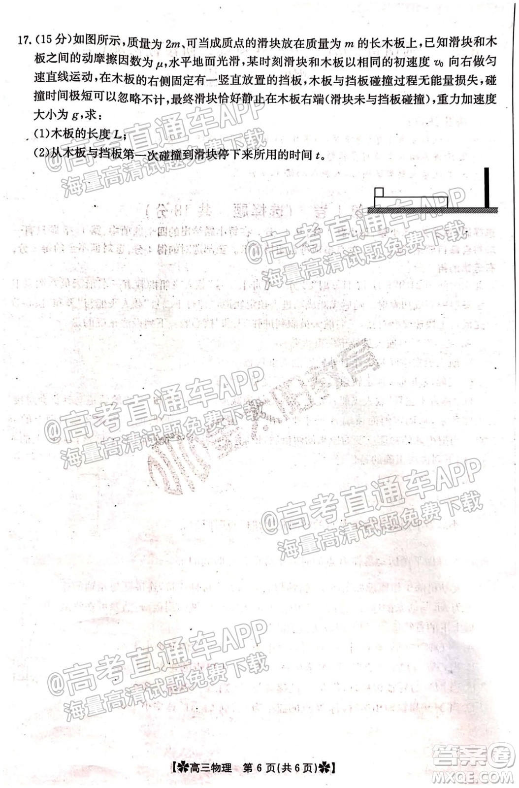 河南省2021-2022年度高三階段性檢測三物理試題及答案