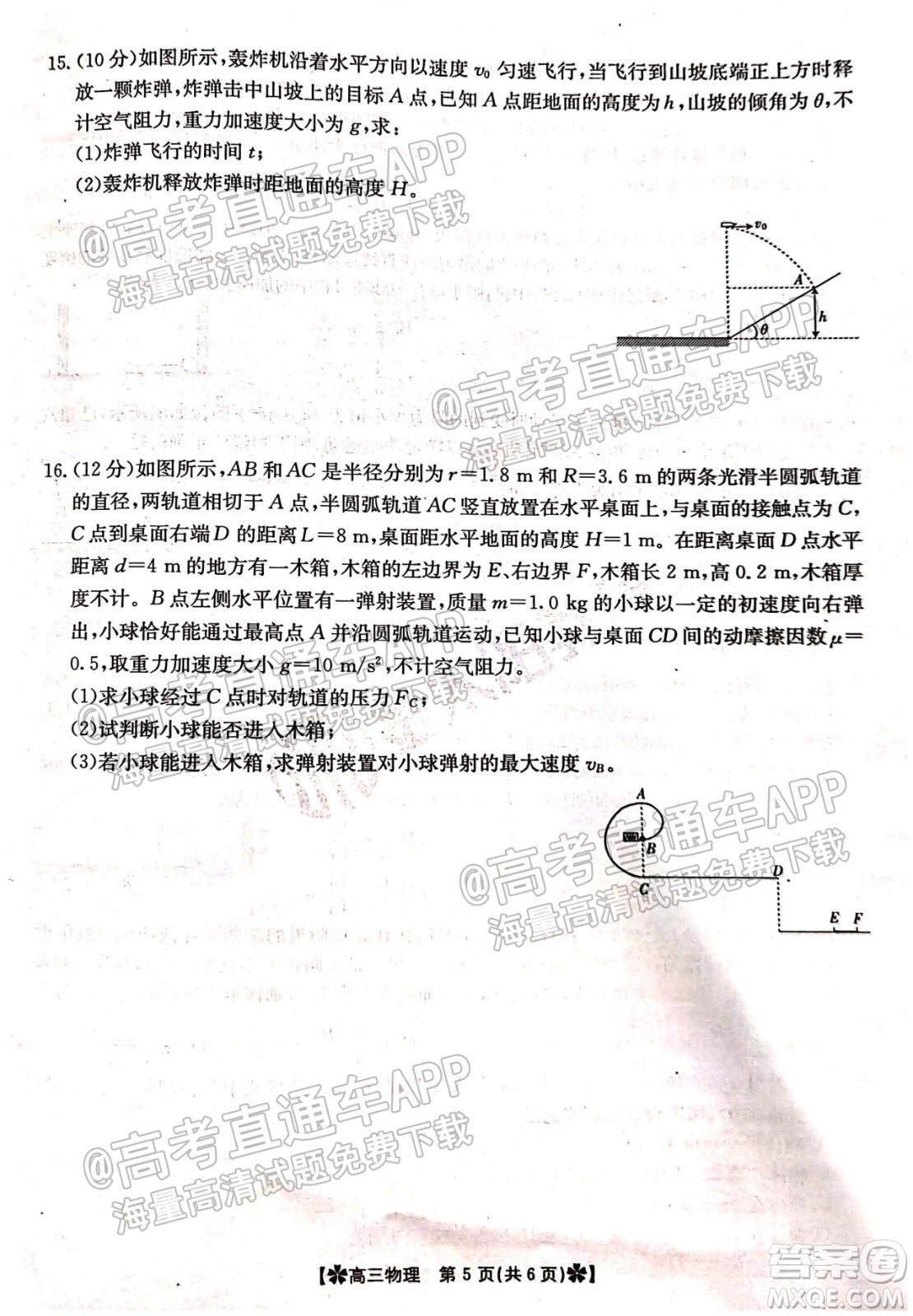 河南省2021-2022年度高三階段性檢測三物理試題及答案