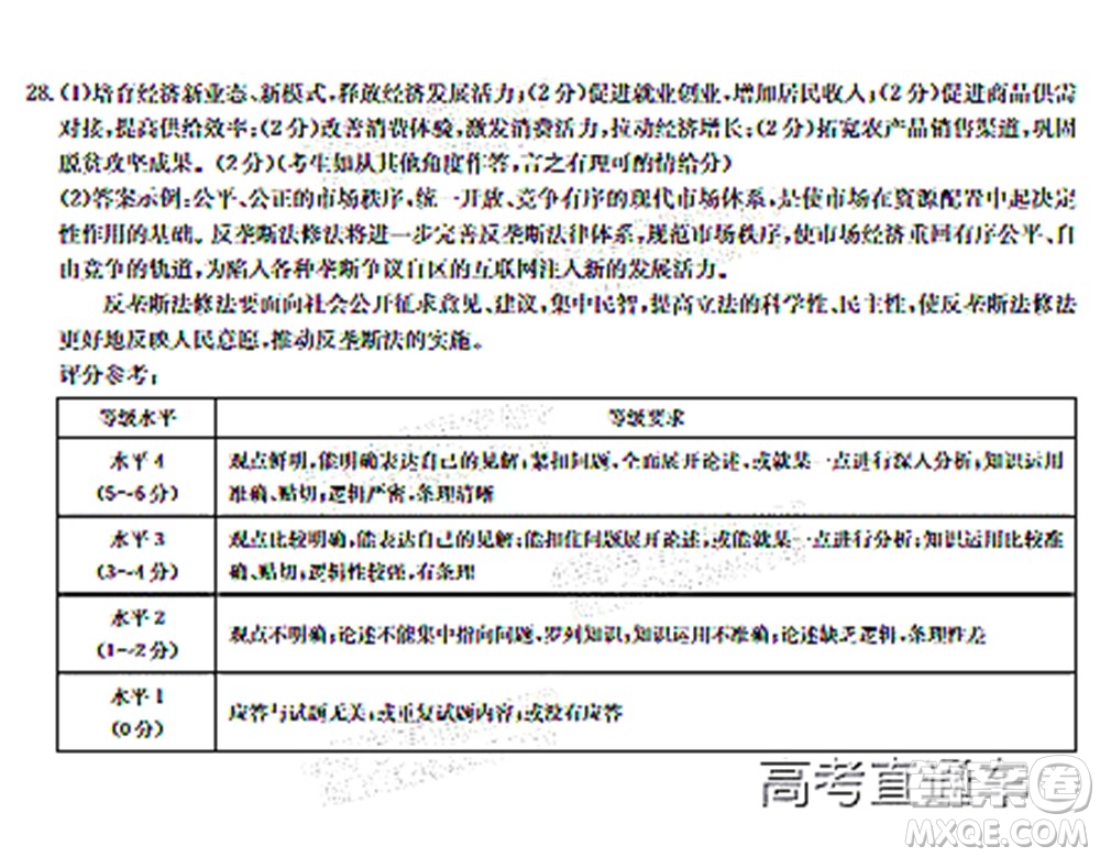 河南省2021-2022年度高三階段性檢測(cè)三思想政治試題及答案