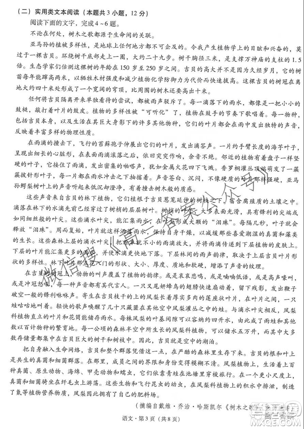 昆明市第一中學(xué)2022屆高中新課標(biāo)高三第二次雙基檢測(cè)語文試卷答案