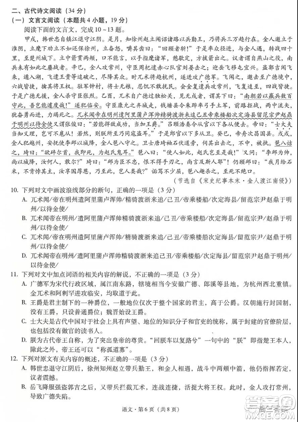 昆明市第一中學(xué)2022屆高中新課標(biāo)高三第二次雙基檢測(cè)語文試卷答案