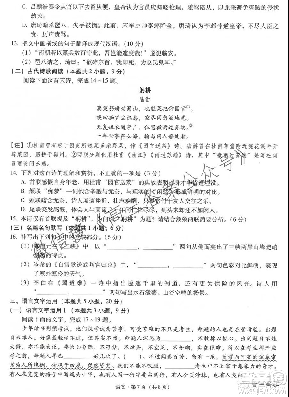 昆明市第一中學(xué)2022屆高中新課標(biāo)高三第二次雙基檢測(cè)語文試卷答案