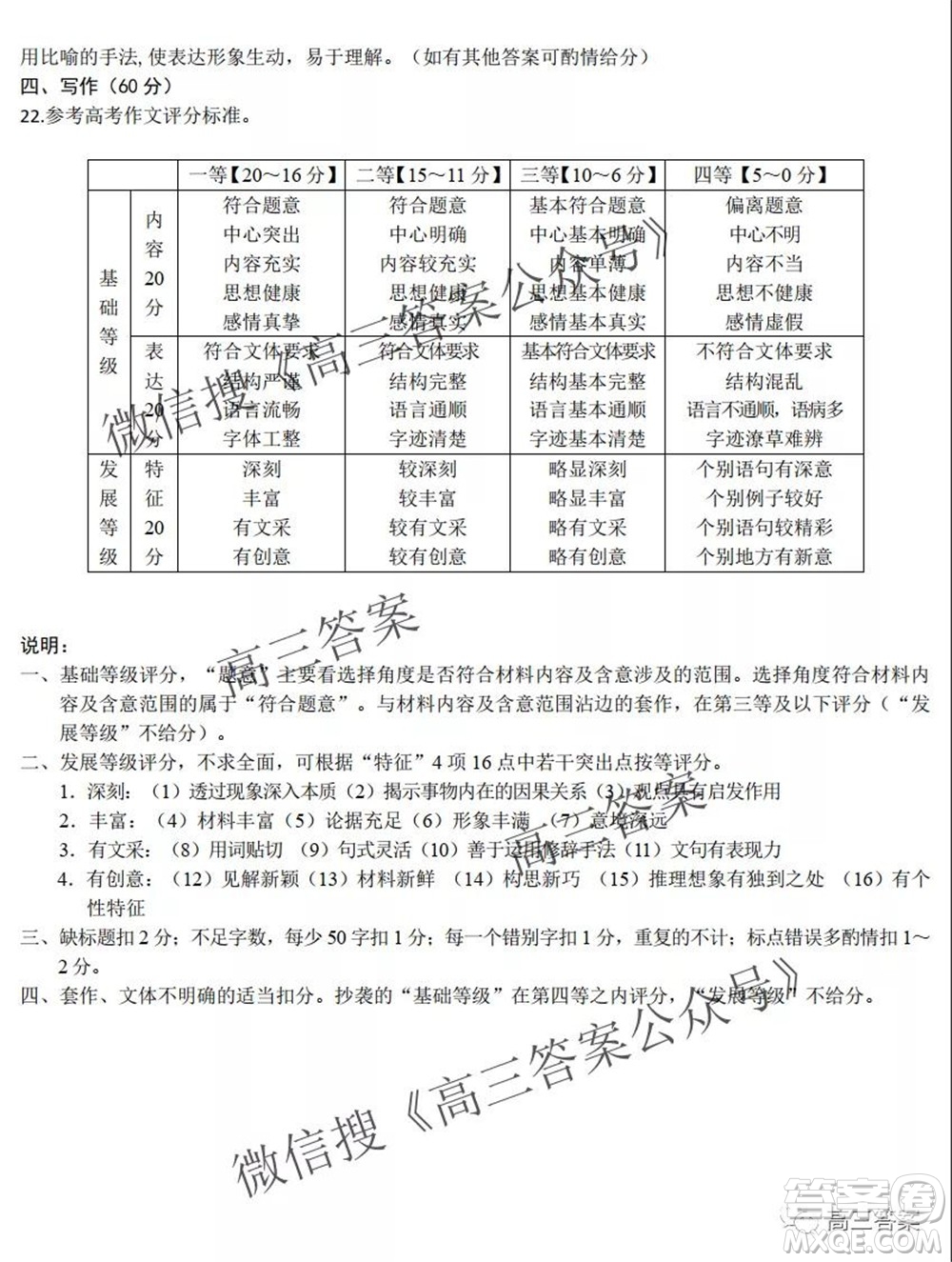 昆明市第一中學(xué)2022屆高中新課標(biāo)高三第二次雙基檢測(cè)語文試卷答案