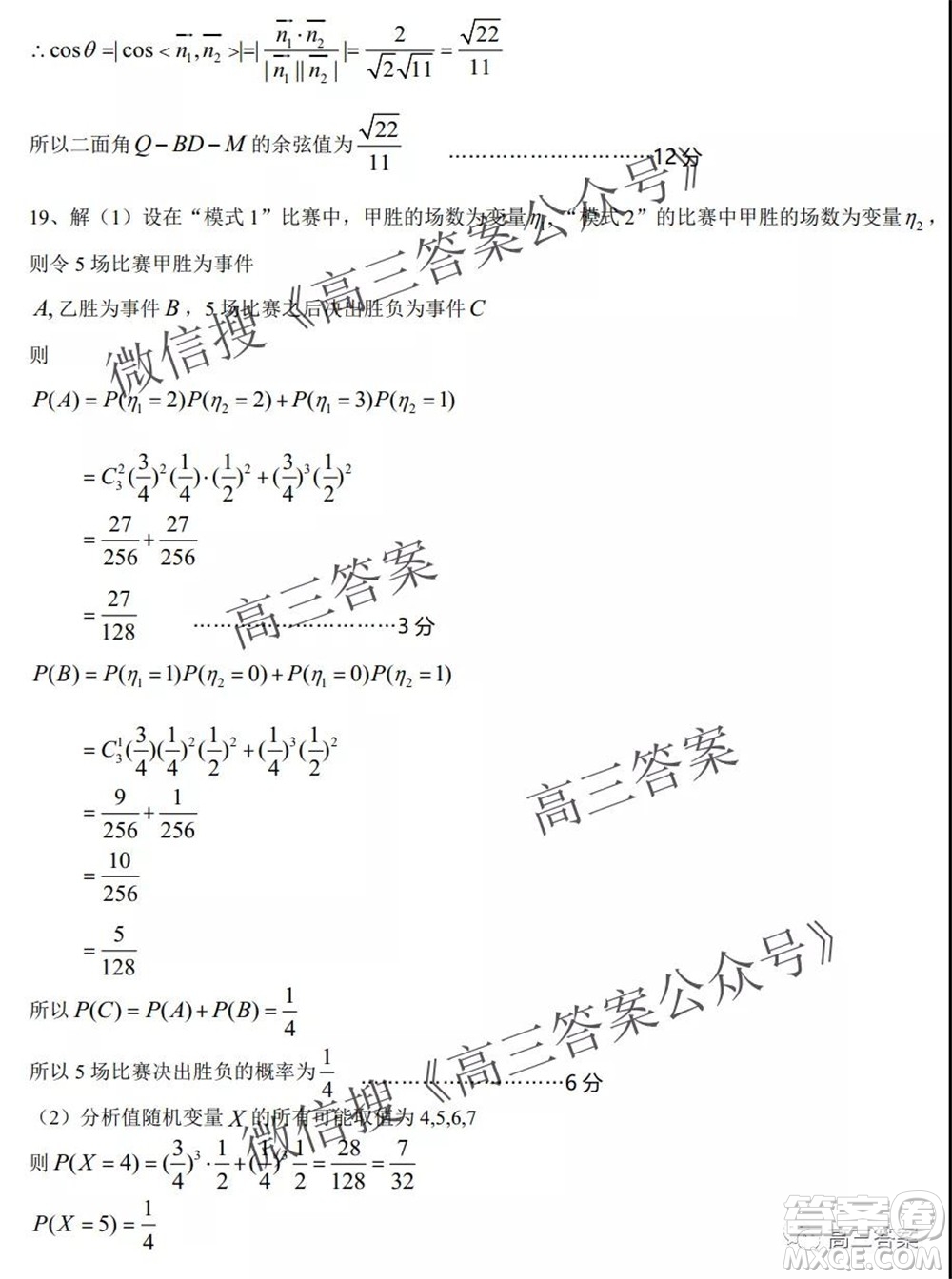2022屆臨川一中臨川一中實驗學(xué)習(xí)高三第一次月考理科數(shù)學(xué)試題及答案