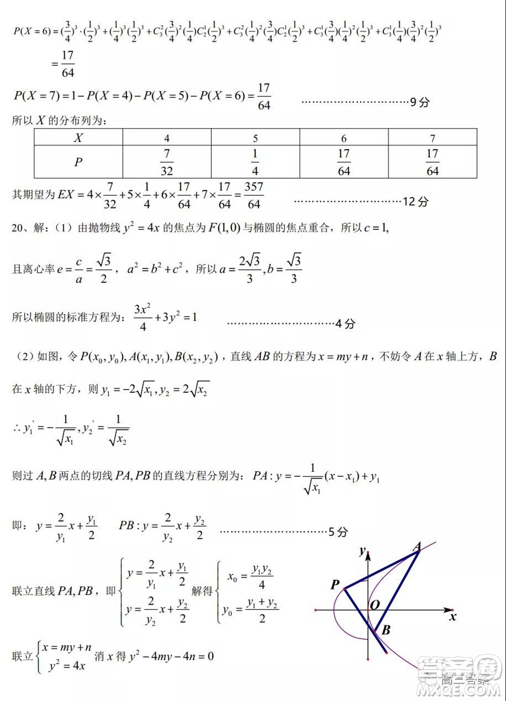 2022屆臨川一中臨川一中實驗學(xué)習(xí)高三第一次月考理科數(shù)學(xué)試題及答案