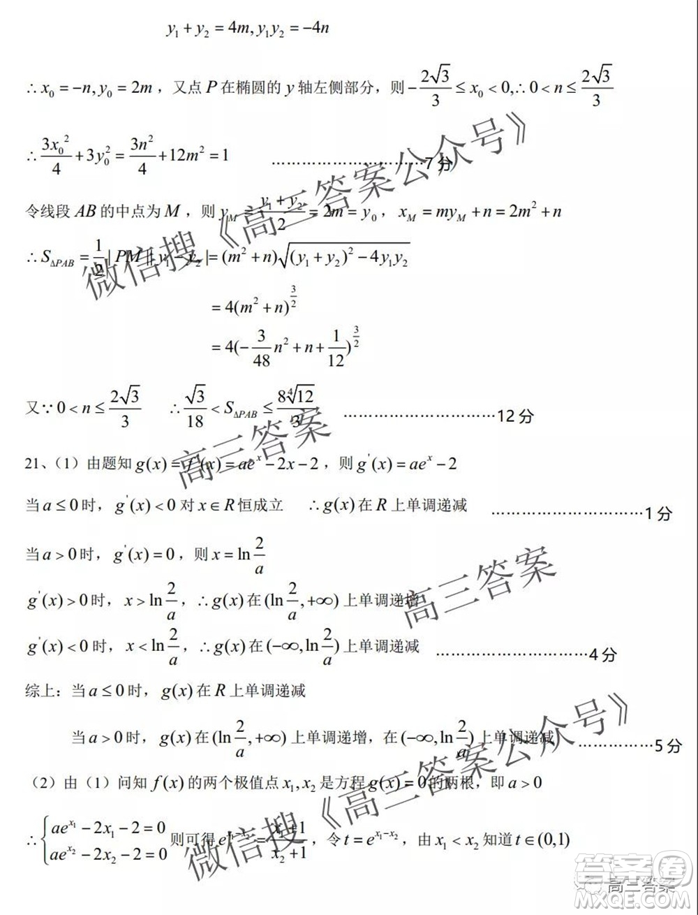 2022屆臨川一中臨川一中實驗學(xué)習(xí)高三第一次月考理科數(shù)學(xué)試題及答案