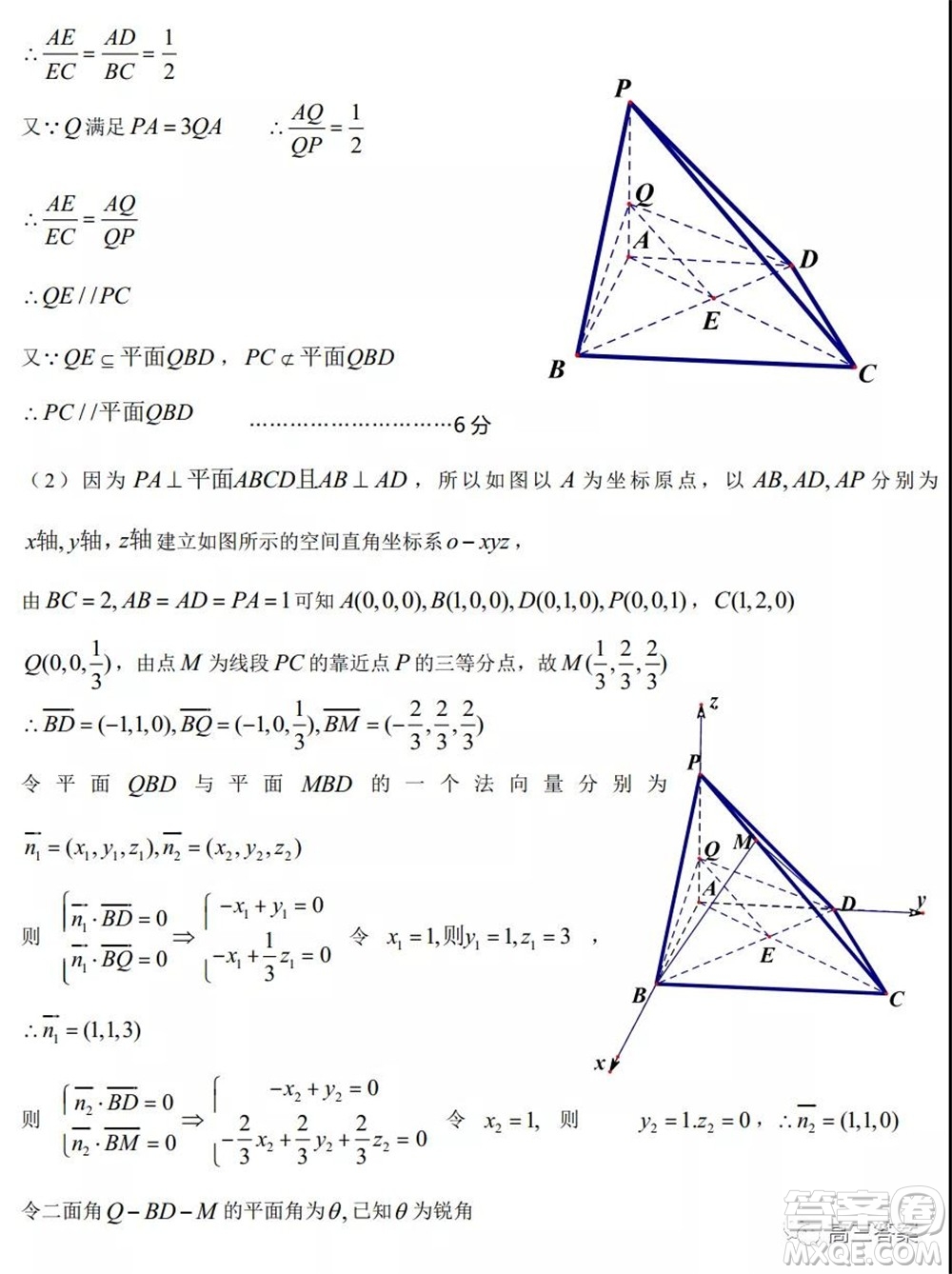2022屆臨川一中臨川一中實驗學(xué)習(xí)高三第一次月考理科數(shù)學(xué)試題及答案