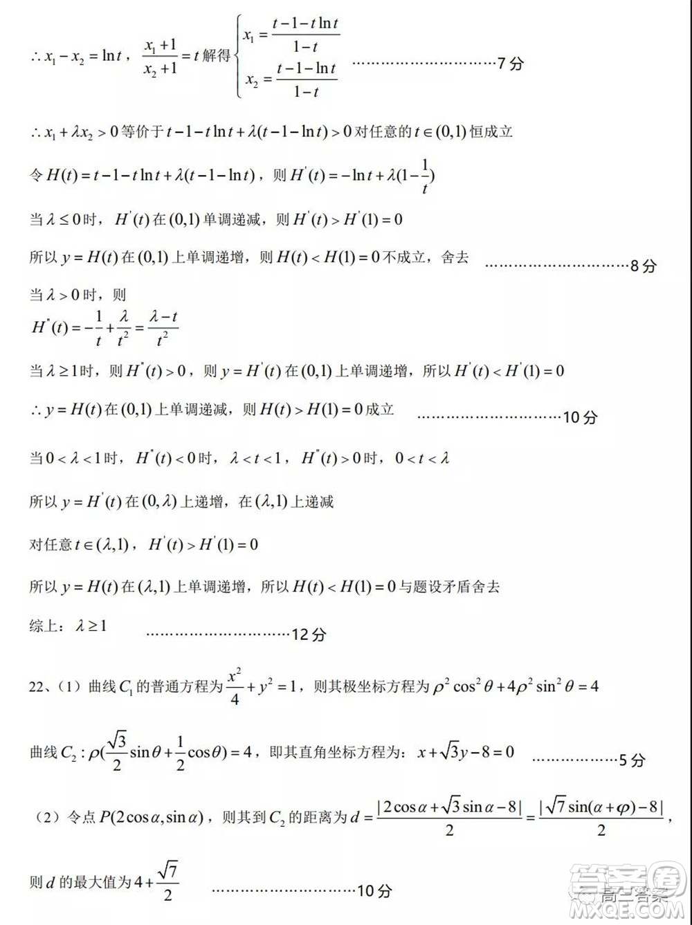 2022屆臨川一中臨川一中實驗學(xué)習(xí)高三第一次月考理科數(shù)學(xué)試題及答案