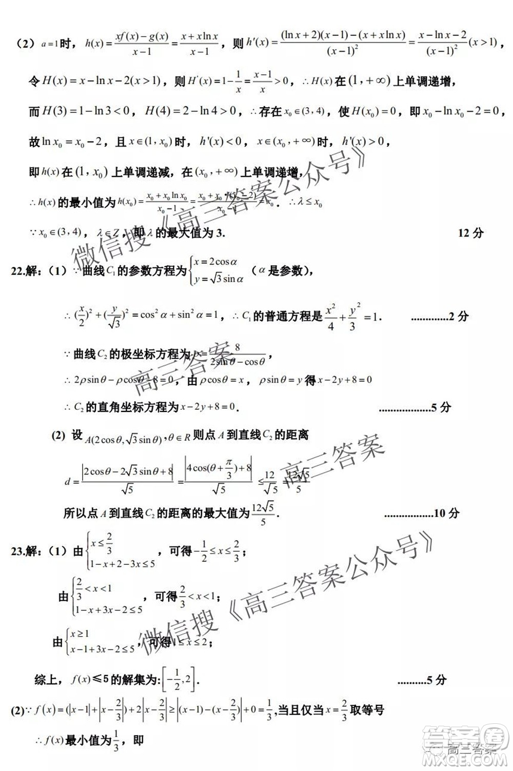 2022屆臨川一中臨川一中實驗學(xué)習(xí)高三第一次月考文科數(shù)學(xué)試題及答案