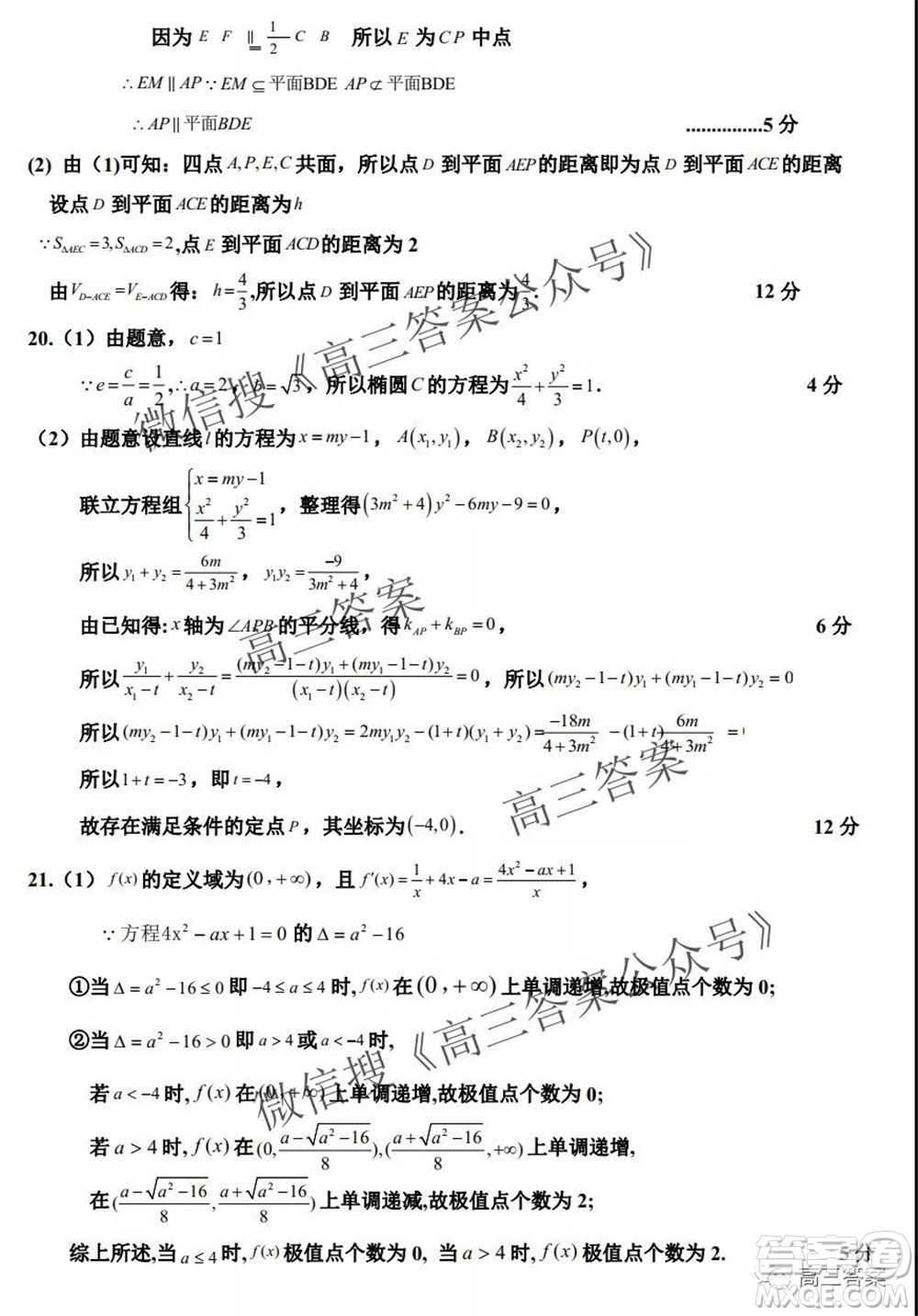 2022屆臨川一中臨川一中實驗學(xué)習(xí)高三第一次月考文科數(shù)學(xué)試題及答案