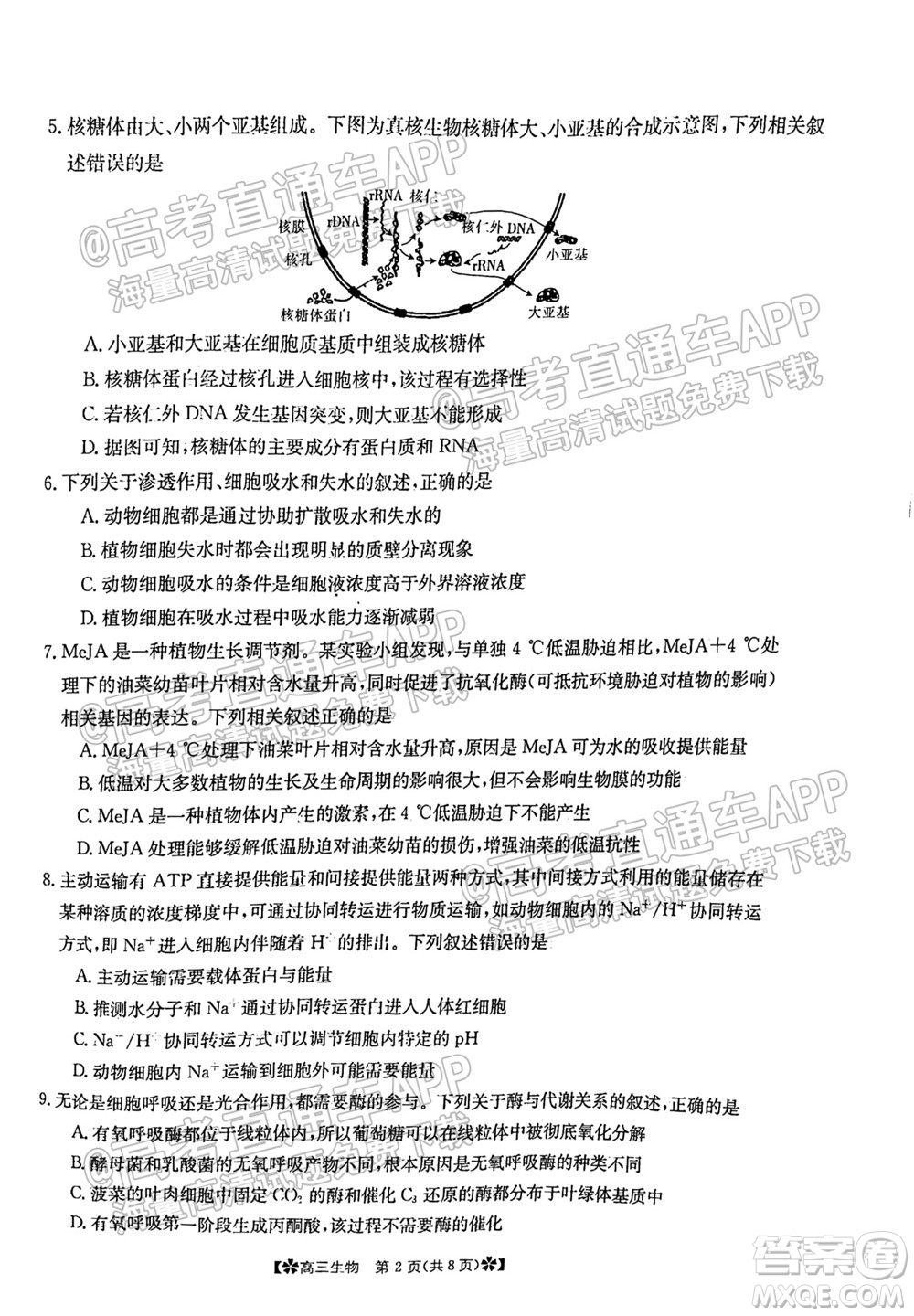 河南省2021-2022年度高三階段性檢測三生物試題及答案