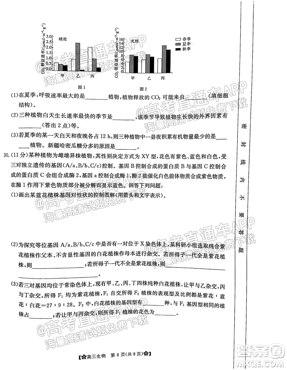 河南省2021-2022年度高三階段性檢測三生物試題及答案