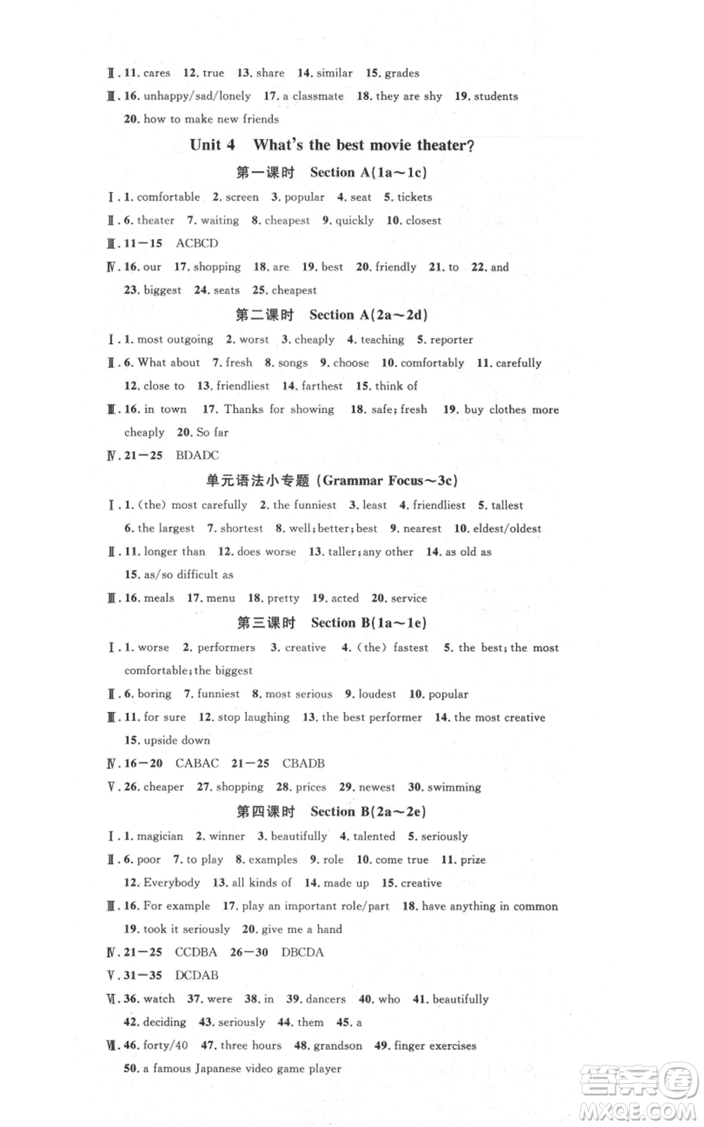 吉林教育出版社2021名校課堂八年級(jí)上冊(cè)英語(yǔ)人教版背記本寧夏專版參考答案