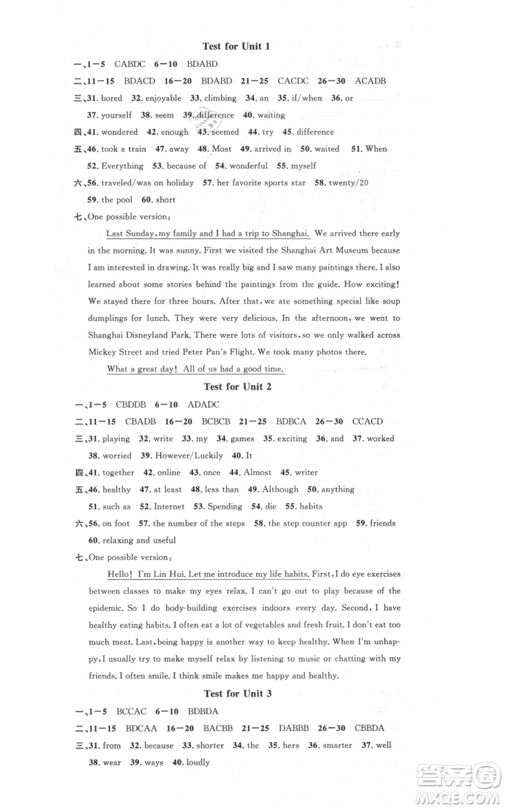 吉林教育出版社2021名校課堂八年級(jí)上冊(cè)英語(yǔ)人教版背記本寧夏專版參考答案