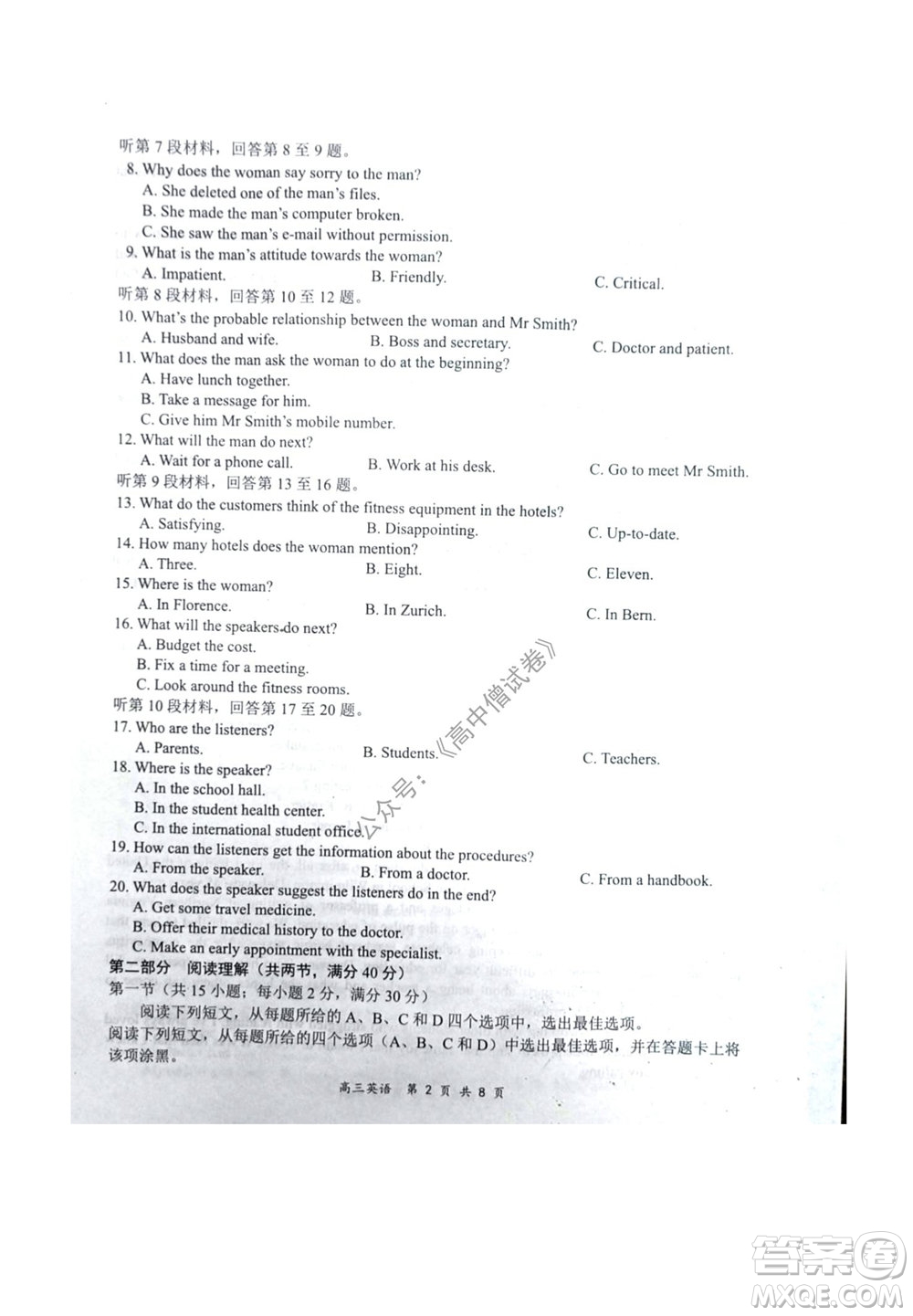 2021-2022學(xué)年上學(xué)期全國(guó)百?gòu)?qiáng)名校領(lǐng)軍考試高三英語試卷及答案