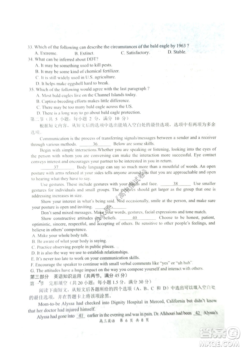 2021-2022學(xué)年上學(xué)期全國(guó)百?gòu)?qiáng)名校領(lǐng)軍考試高三英語試卷及答案
