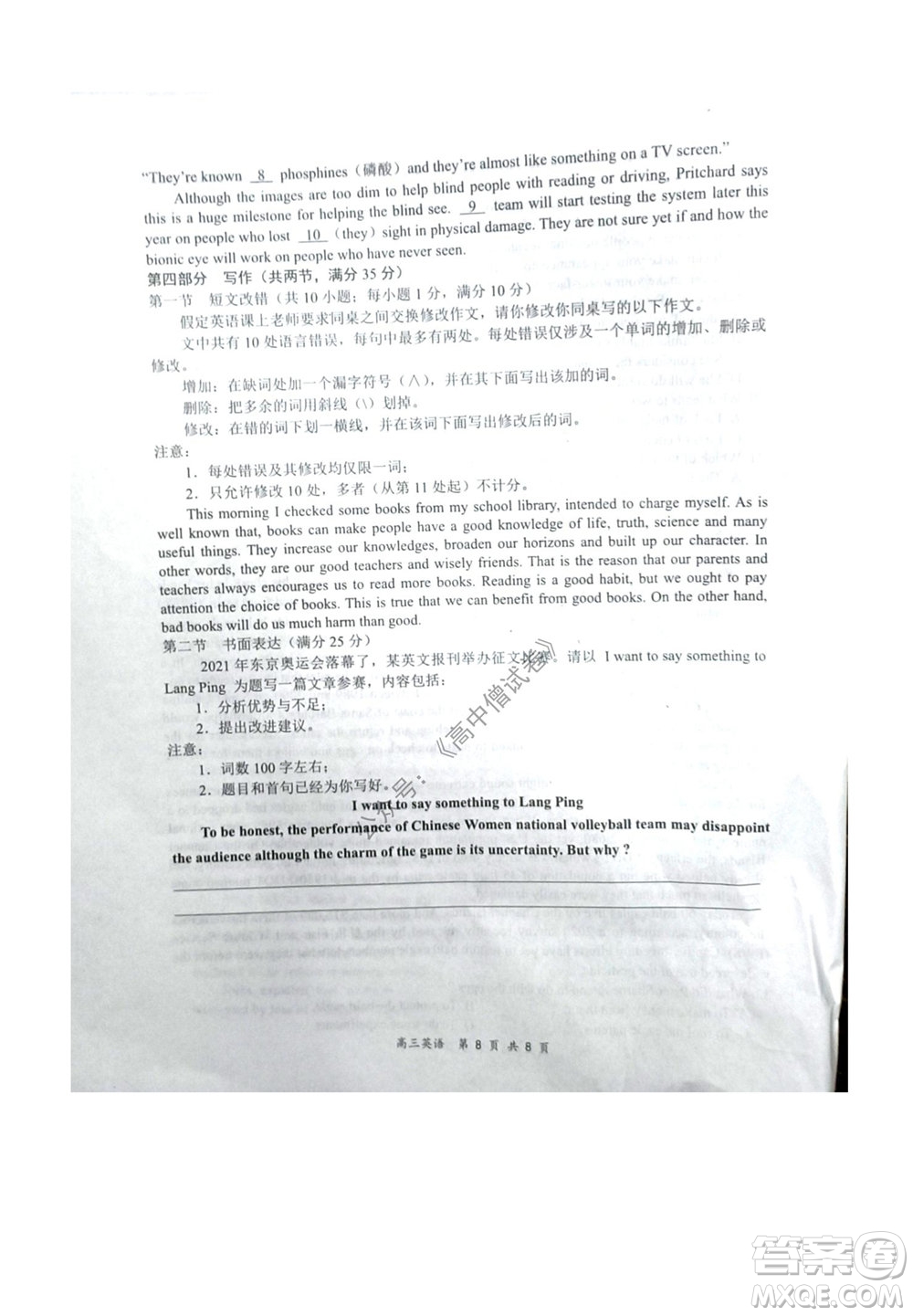 2021-2022學(xué)年上學(xué)期全國(guó)百?gòu)?qiáng)名校領(lǐng)軍考試高三英語試卷及答案
