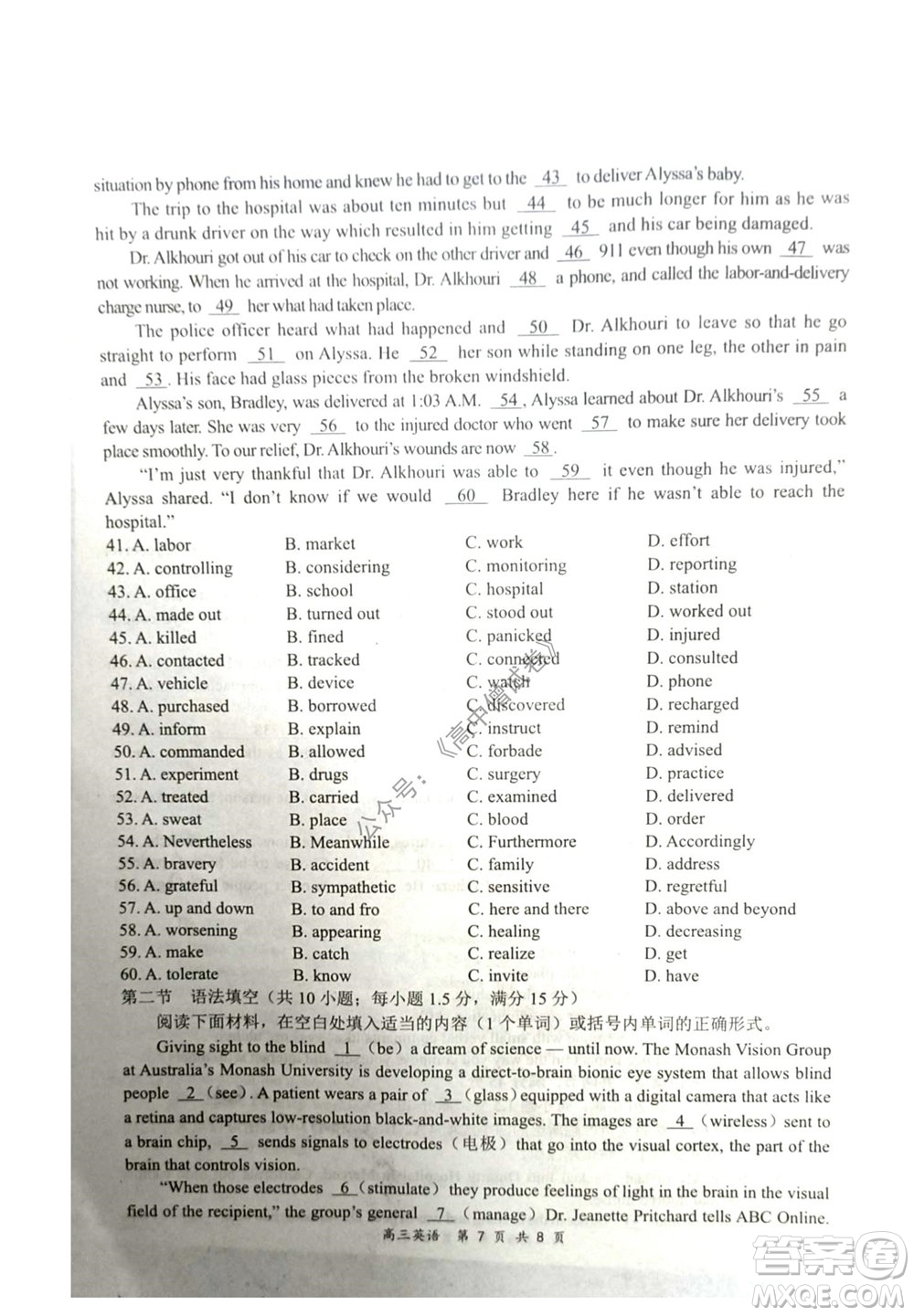 2021-2022學(xué)年上學(xué)期全國(guó)百?gòu)?qiáng)名校領(lǐng)軍考試高三英語試卷及答案