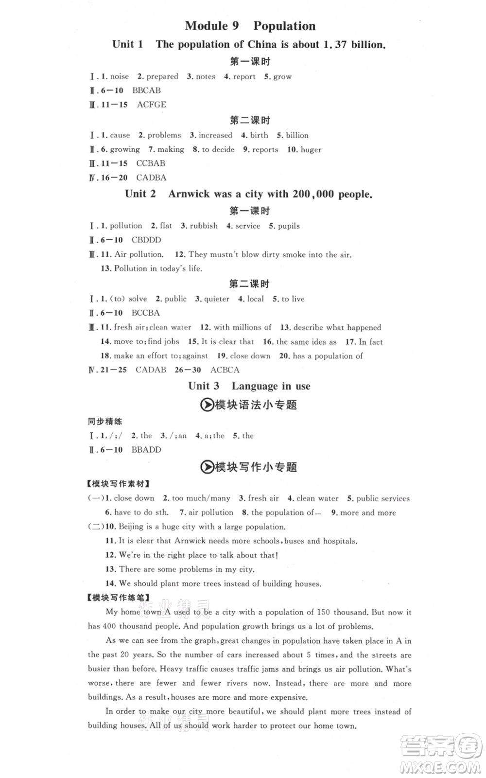 安徽師范大學(xué)出版社2021名校課堂八年級(jí)上冊(cè)英語外研版背記本合肥專版參考答案