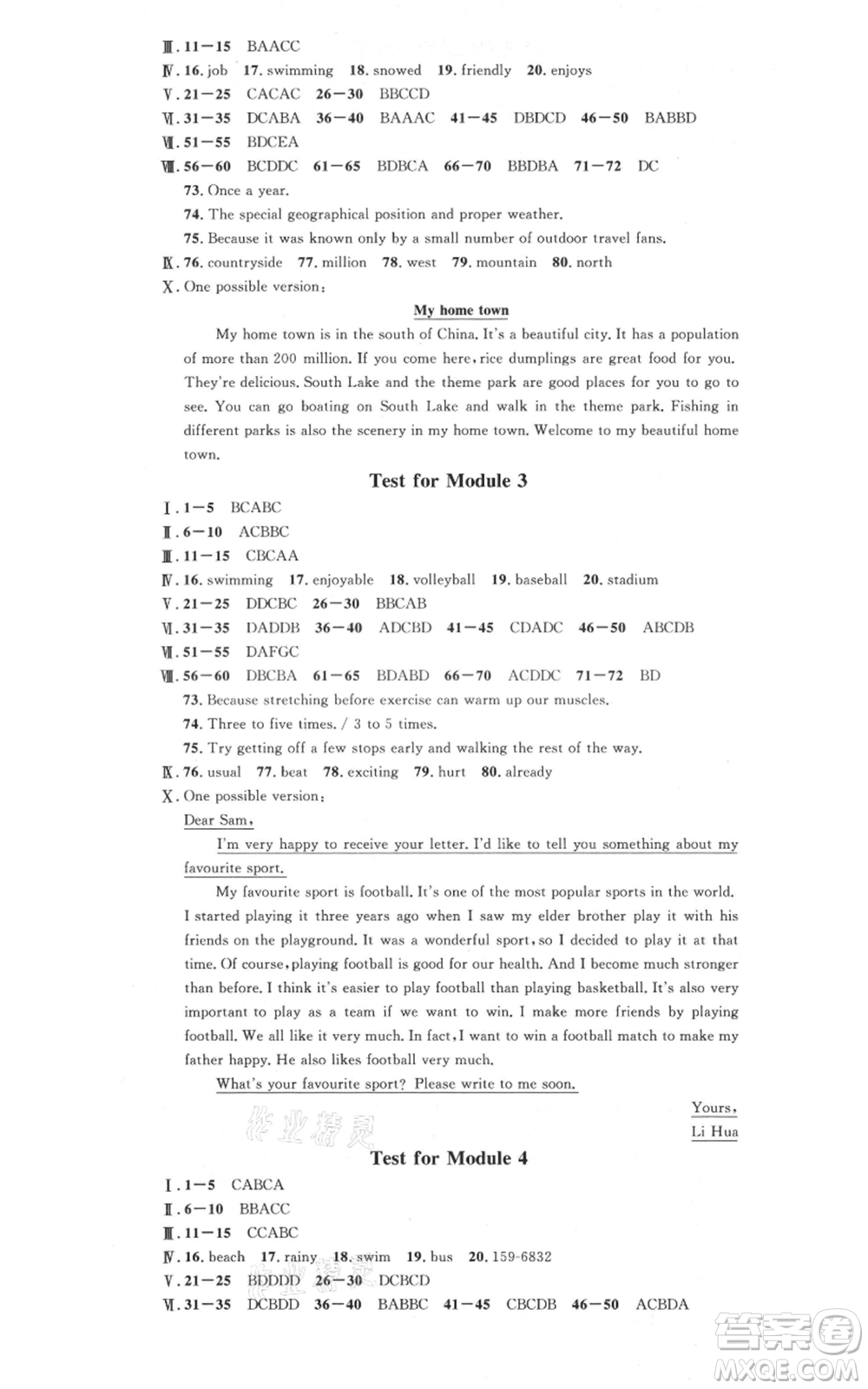 安徽師范大學(xué)出版社2021名校課堂八年級(jí)上冊(cè)英語外研版背記本合肥專版參考答案