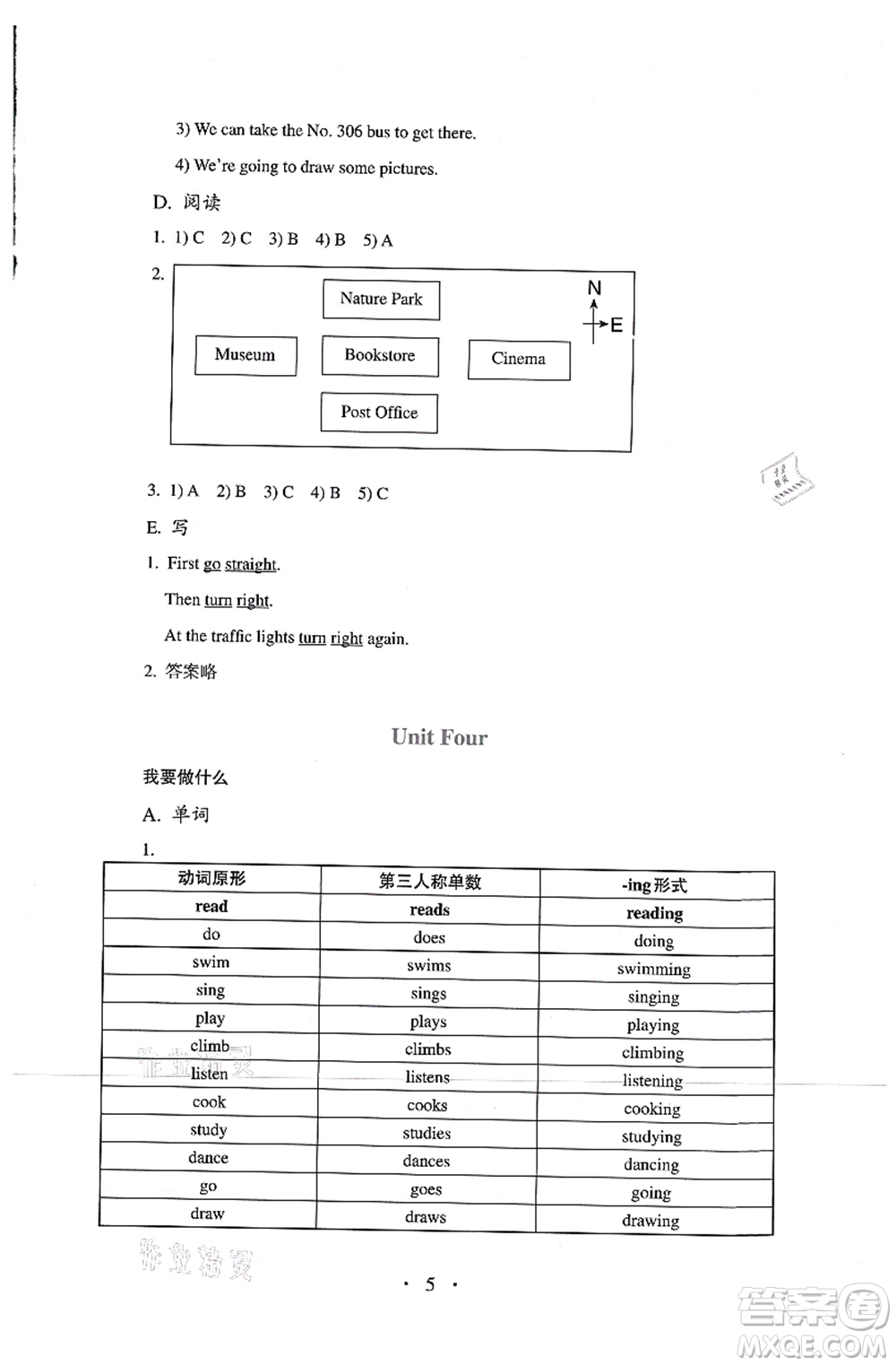 人民教育出版社2021同步解析與測評六年級英語上冊PEP版答案