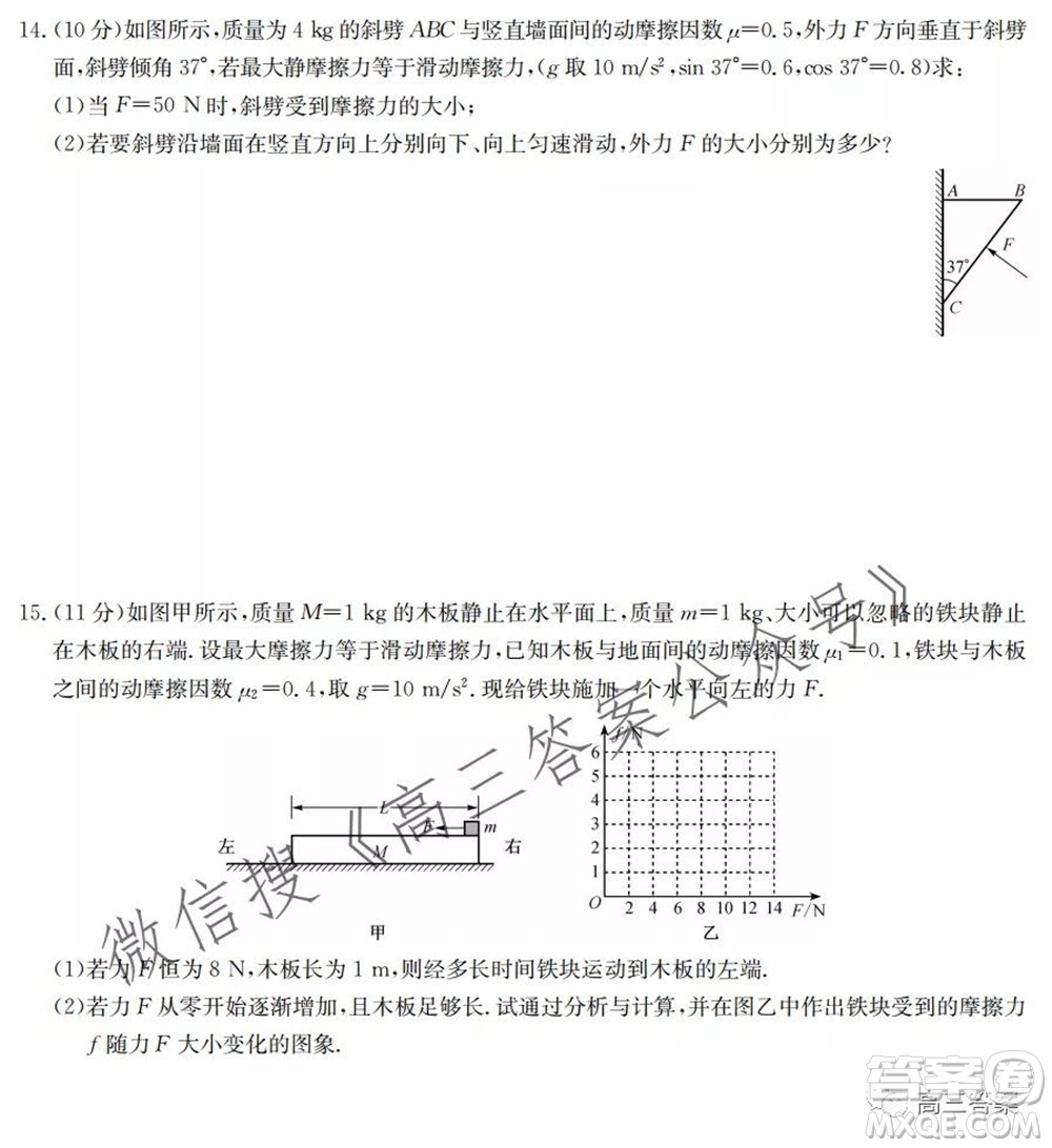 九師聯(lián)盟2021-2022學(xué)年高三9月質(zhì)量檢測鞏固卷物理試題及答案