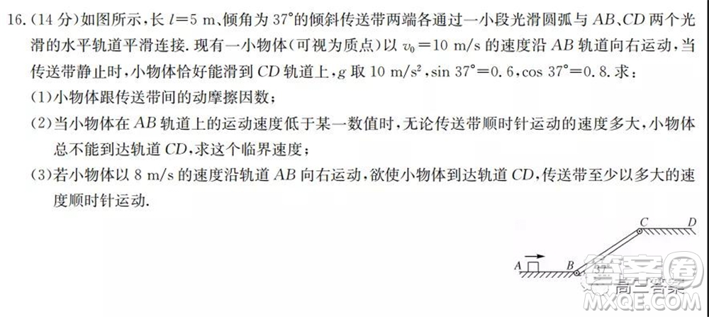 九師聯(lián)盟2021-2022學(xué)年高三9月質(zhì)量檢測鞏固卷物理試題及答案