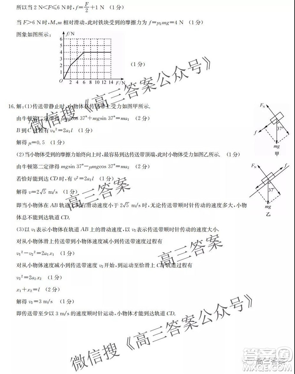 九師聯(lián)盟2021-2022學(xué)年高三9月質(zhì)量檢測鞏固卷物理試題及答案