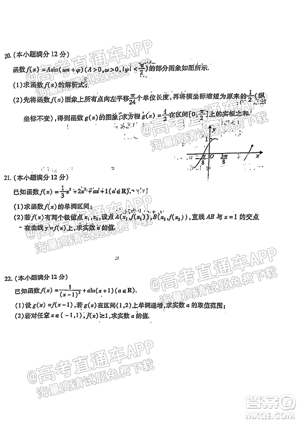 中原名校2021-2022學年上期第一次聯(lián)考高三理科數(shù)學試題及答案